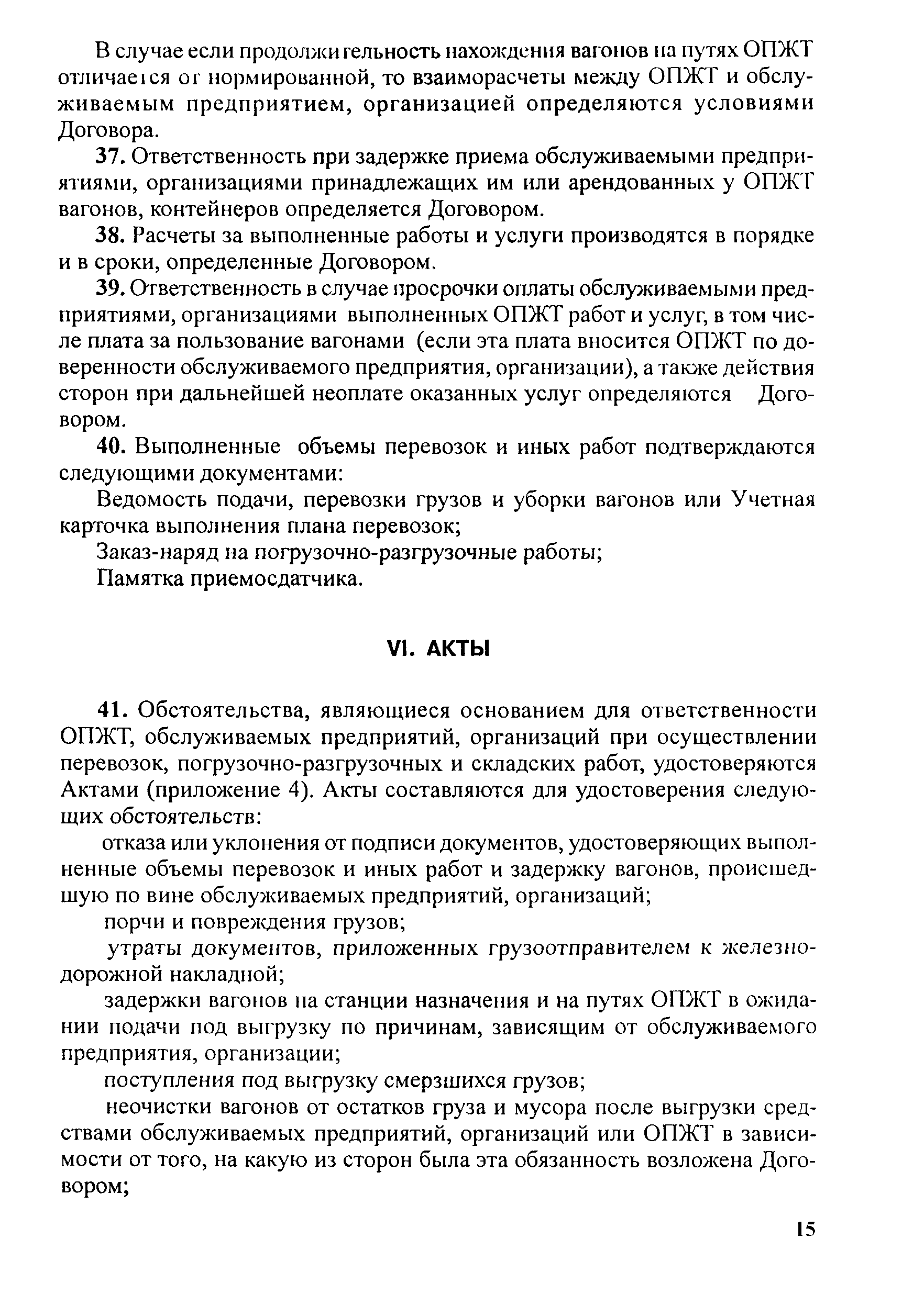 Методические рекомендации 