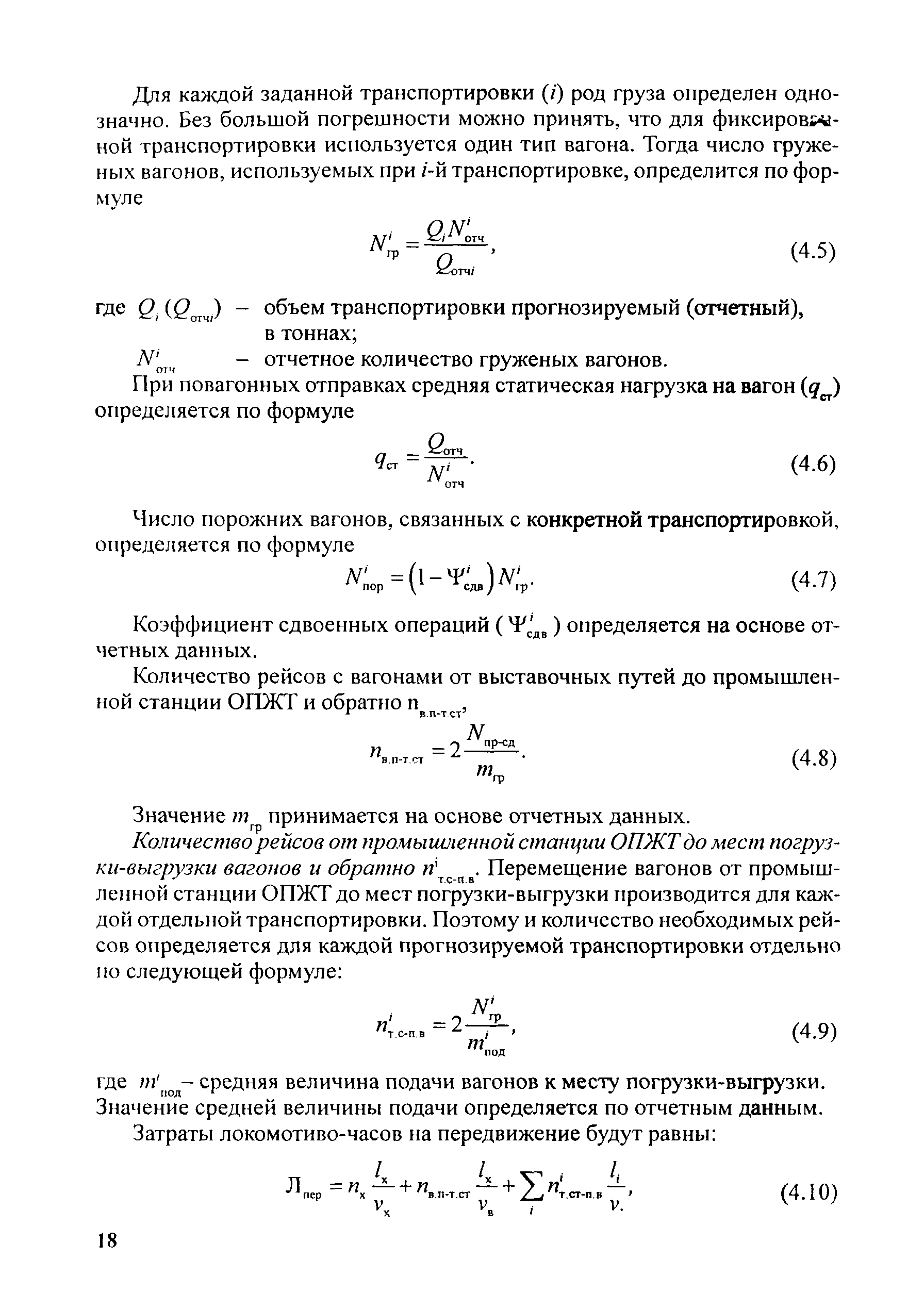 Методические рекомендации 