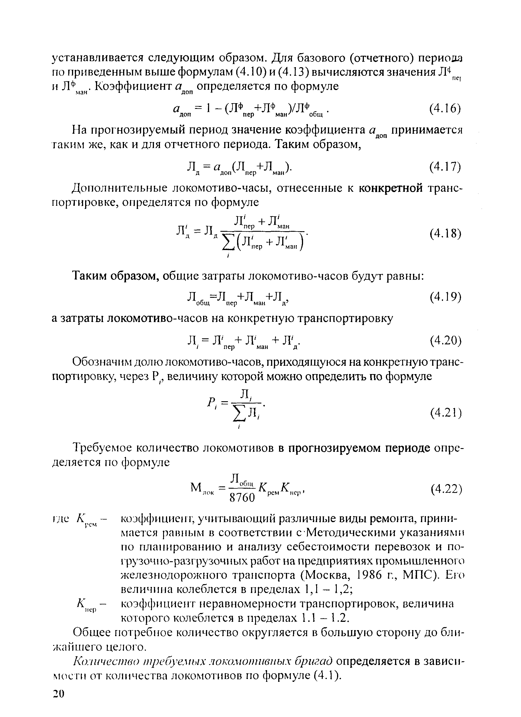 Методические рекомендации 