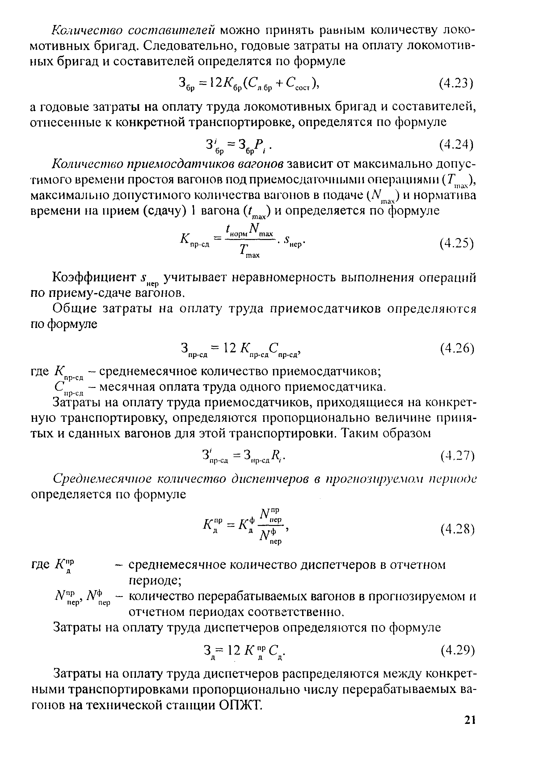 Методические рекомендации 