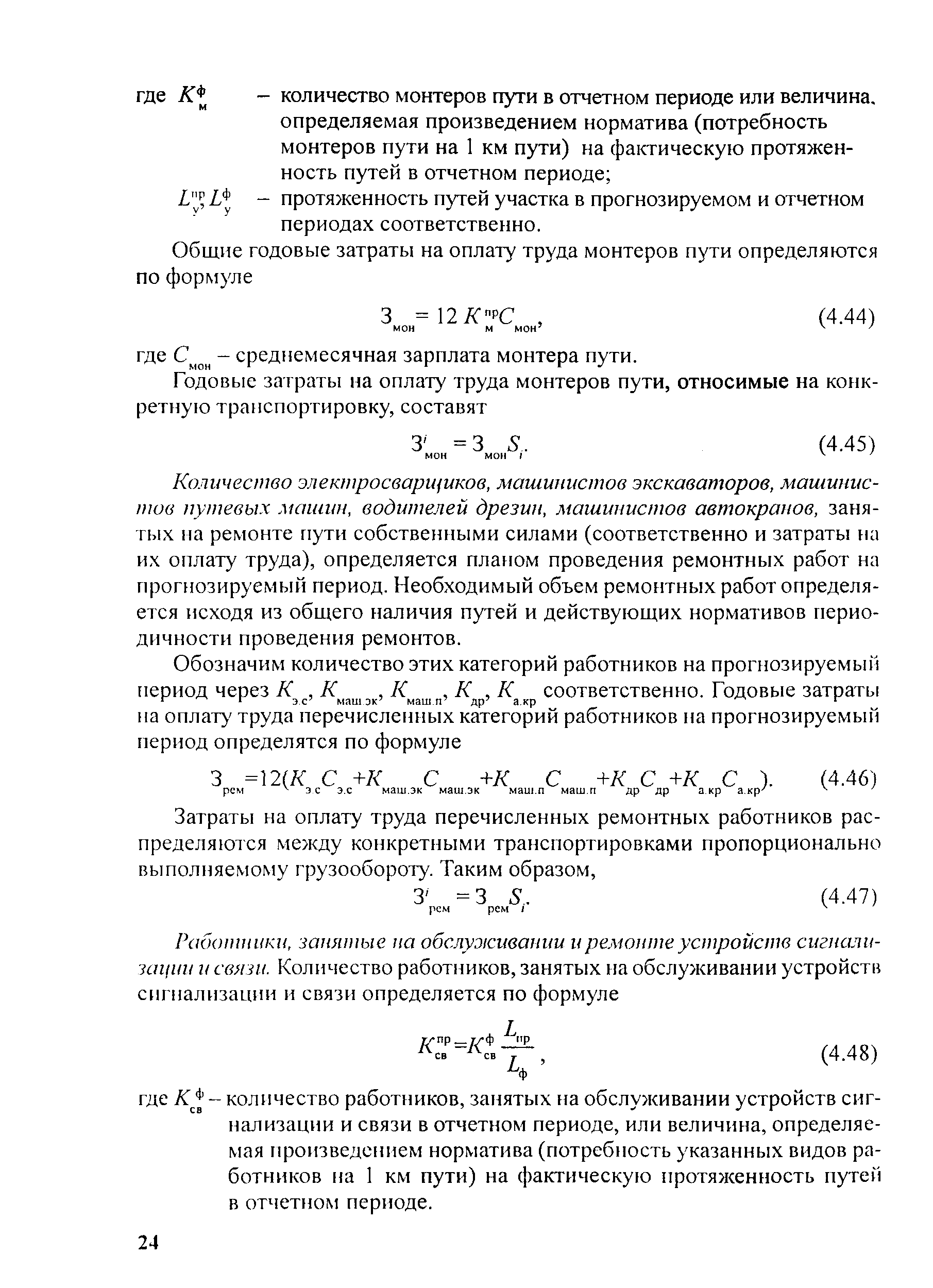 Методические рекомендации 