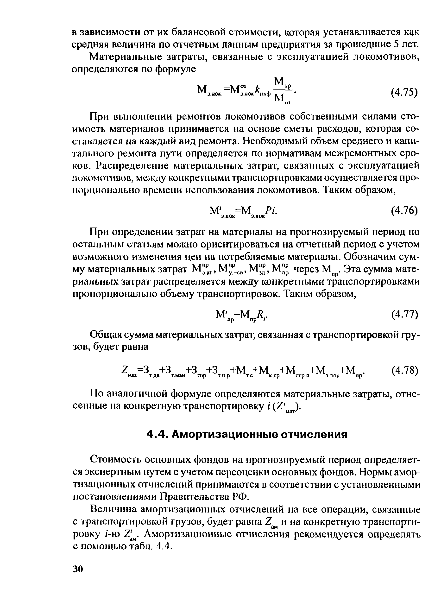 Методические рекомендации 