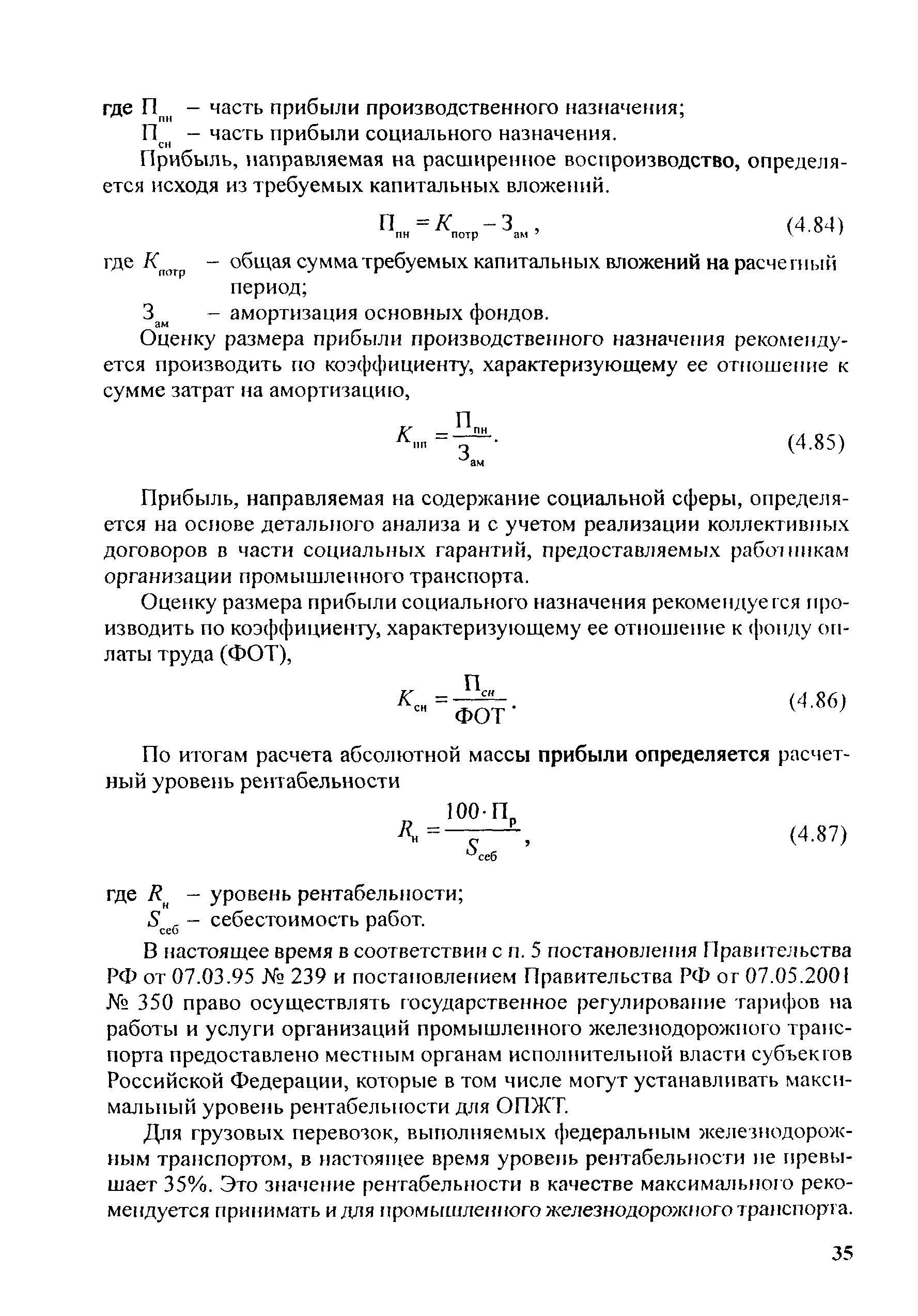 Методические рекомендации 