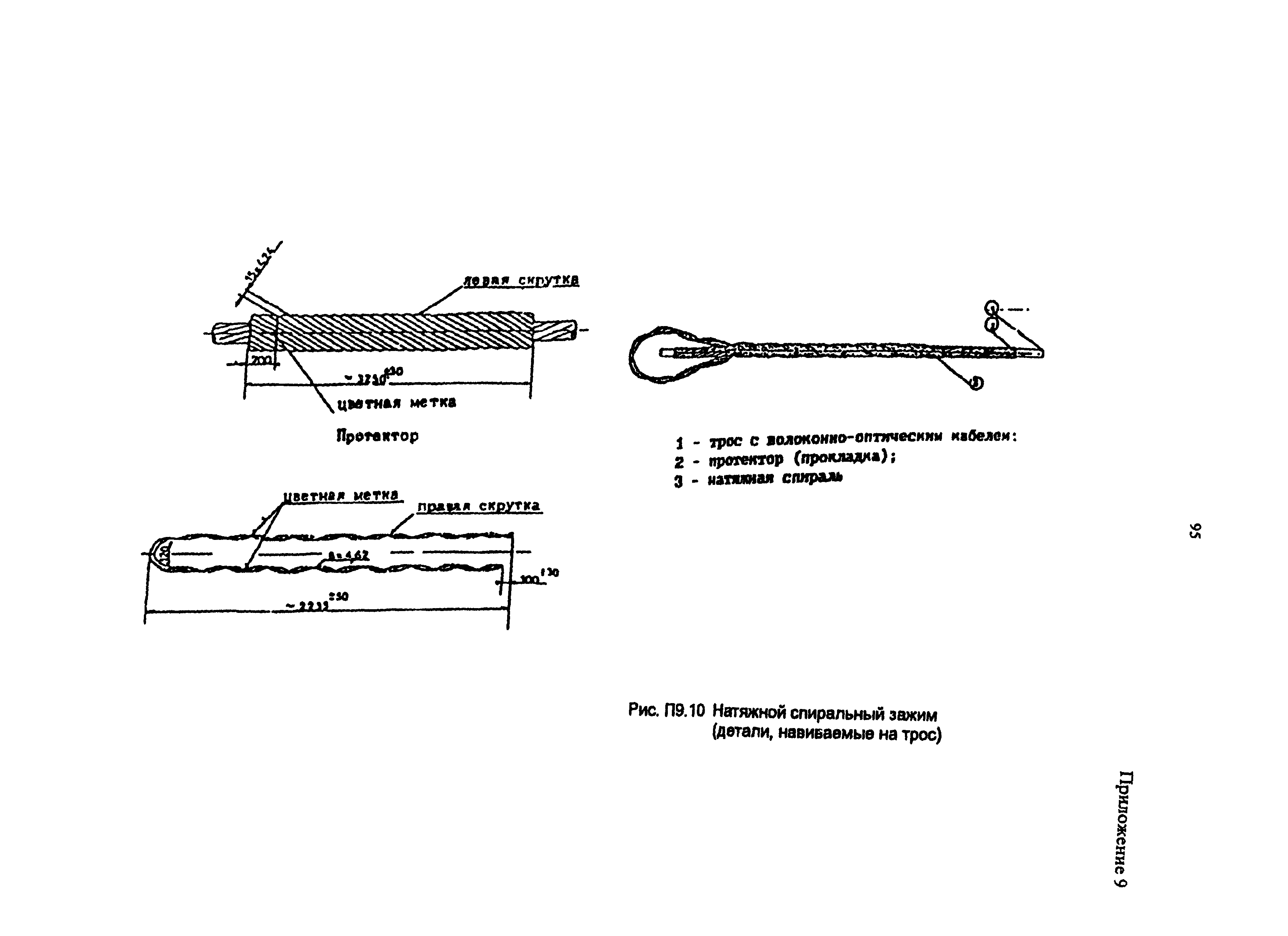 РД 153-34.0-48.518-98