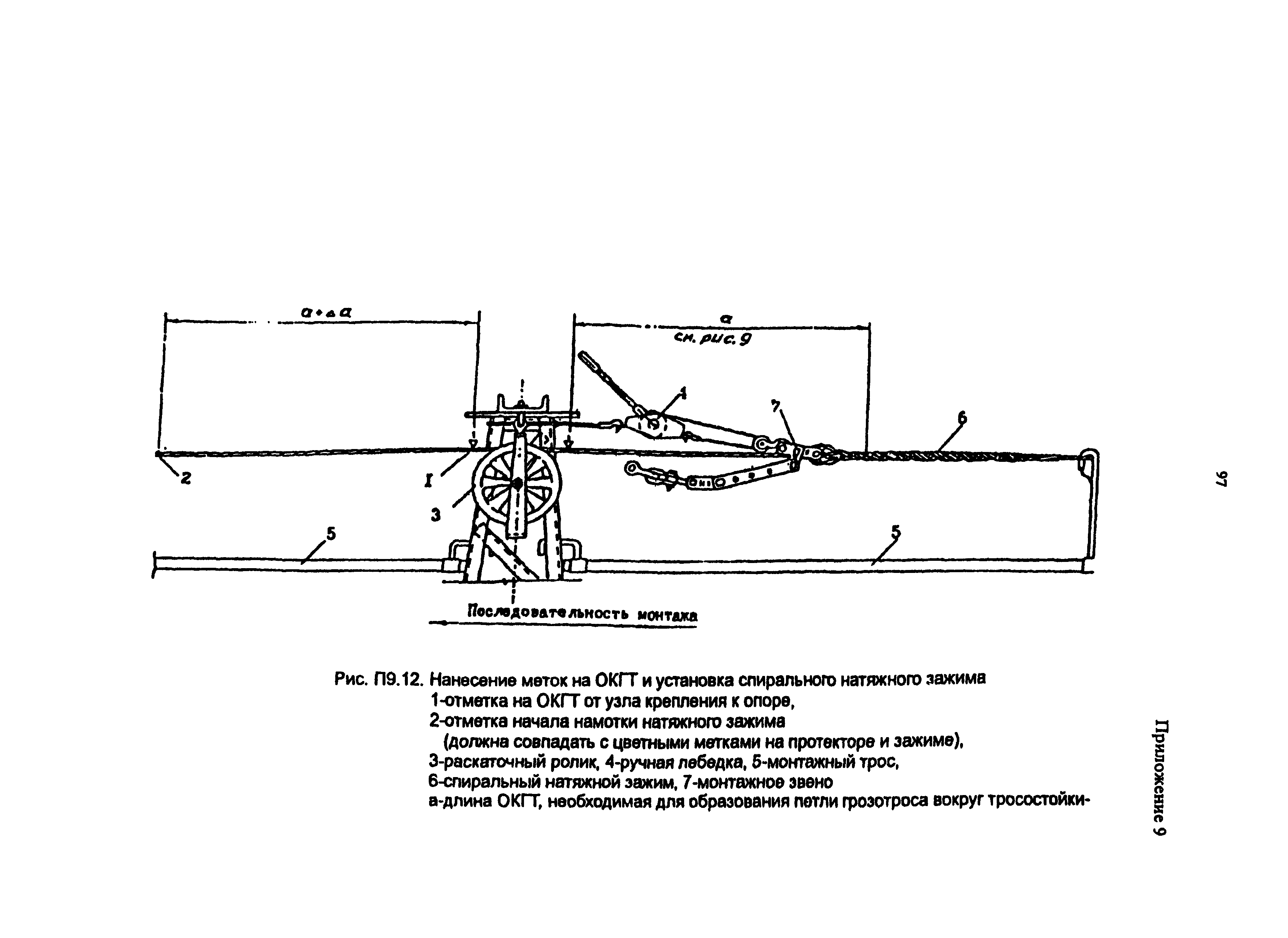 РД 153-34.0-48.518-98