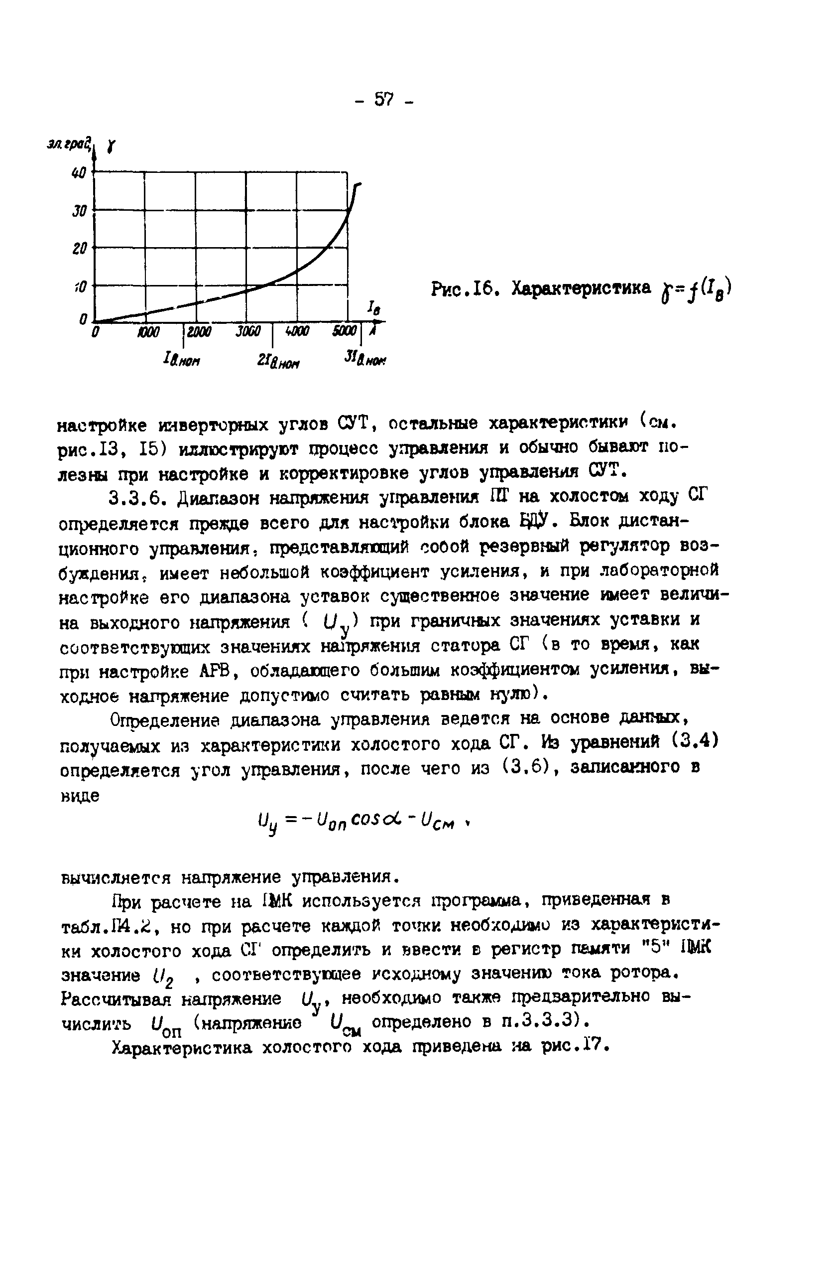 СО 34.45.625