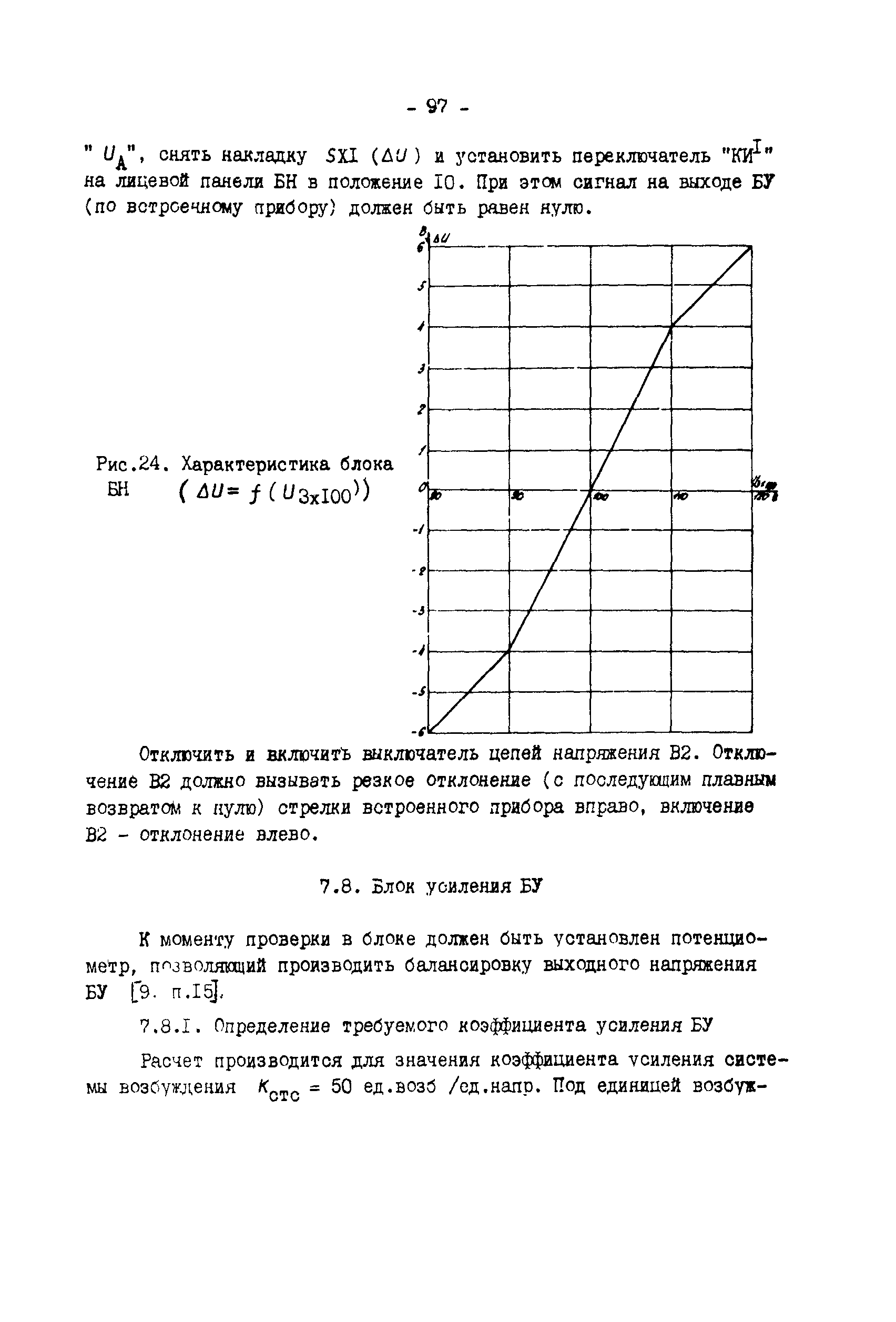 СО 34.45.625