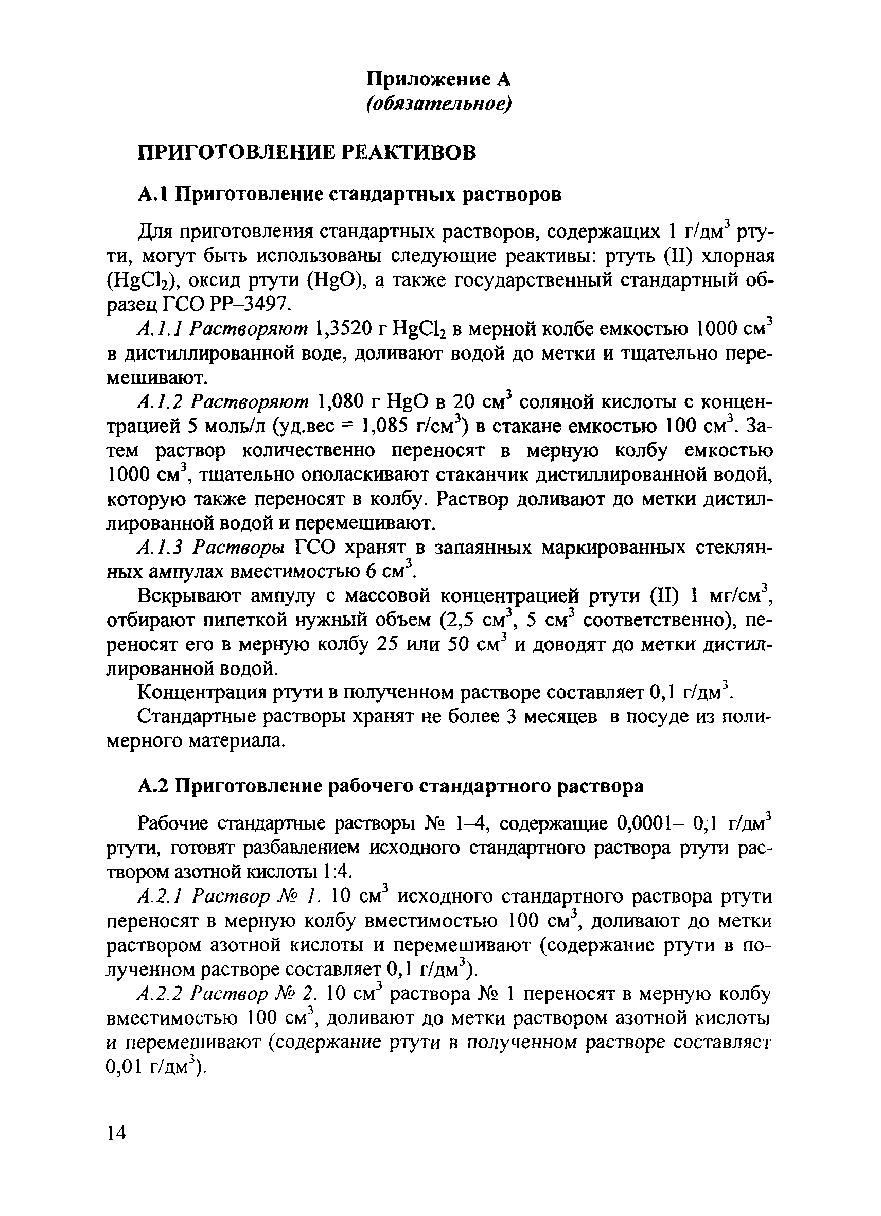 РД 153-34.1-44.222-2001