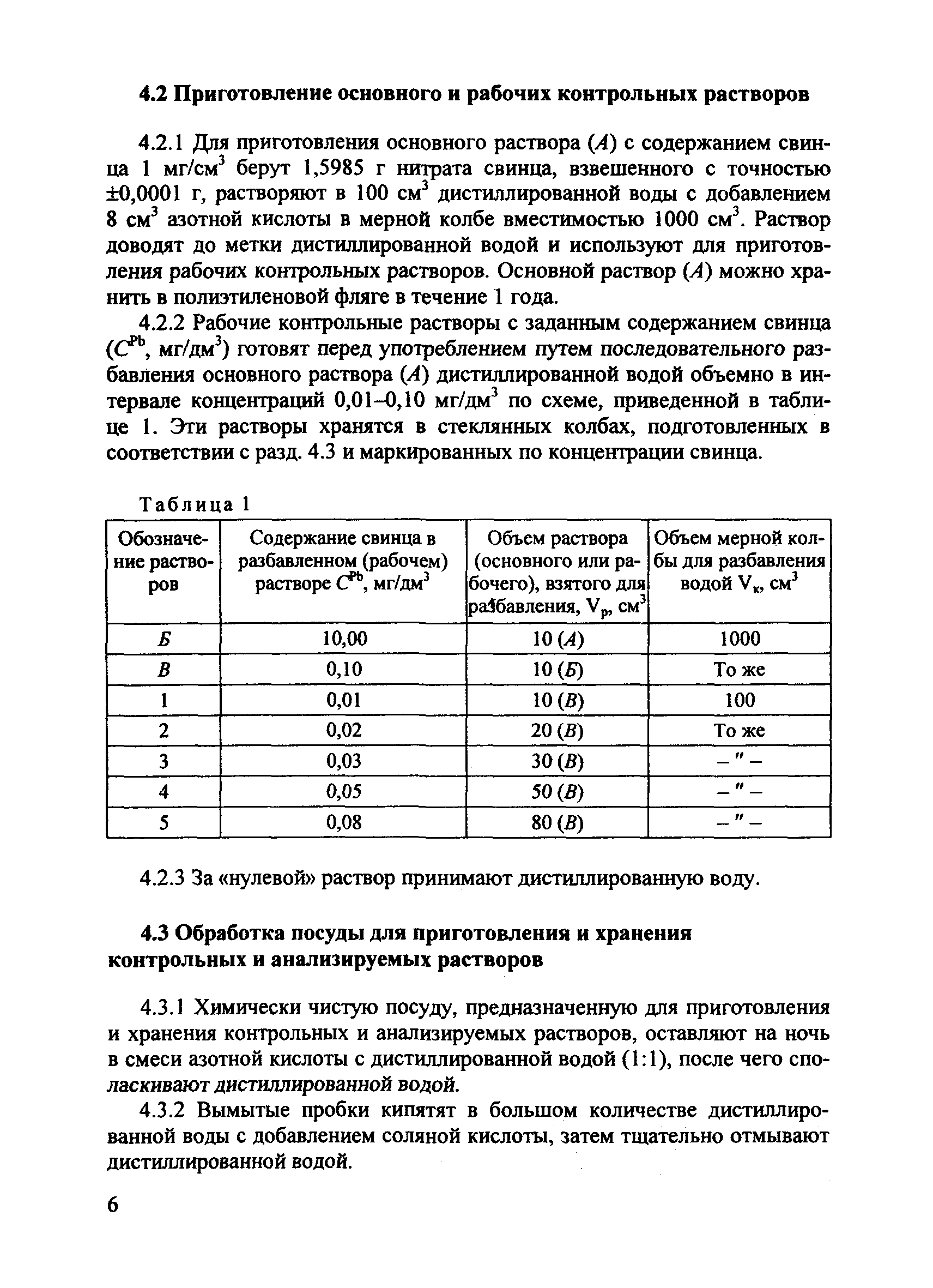 РД 153-34.1-44.210-2001