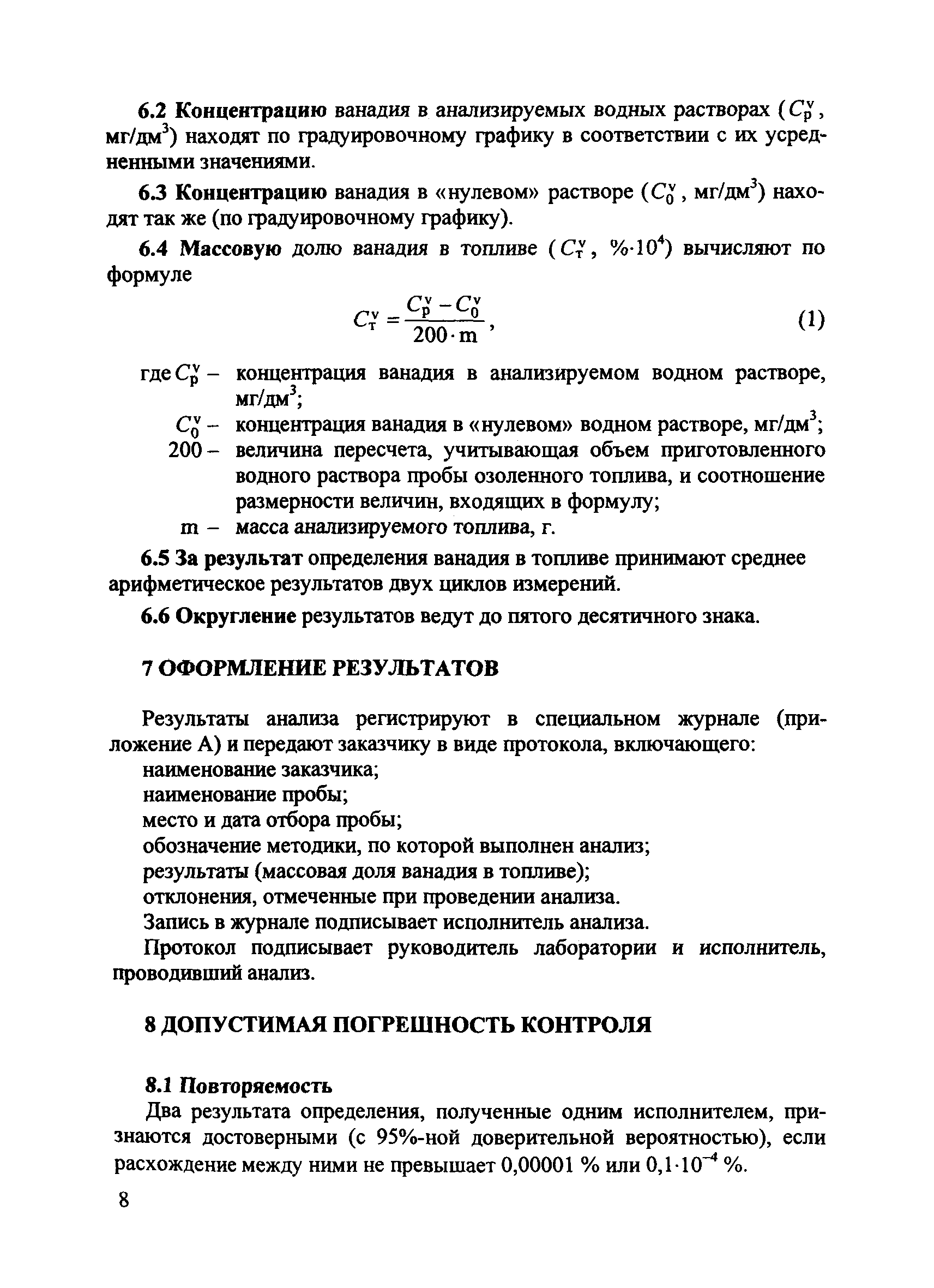 РД 153-34.1-44.202-2001