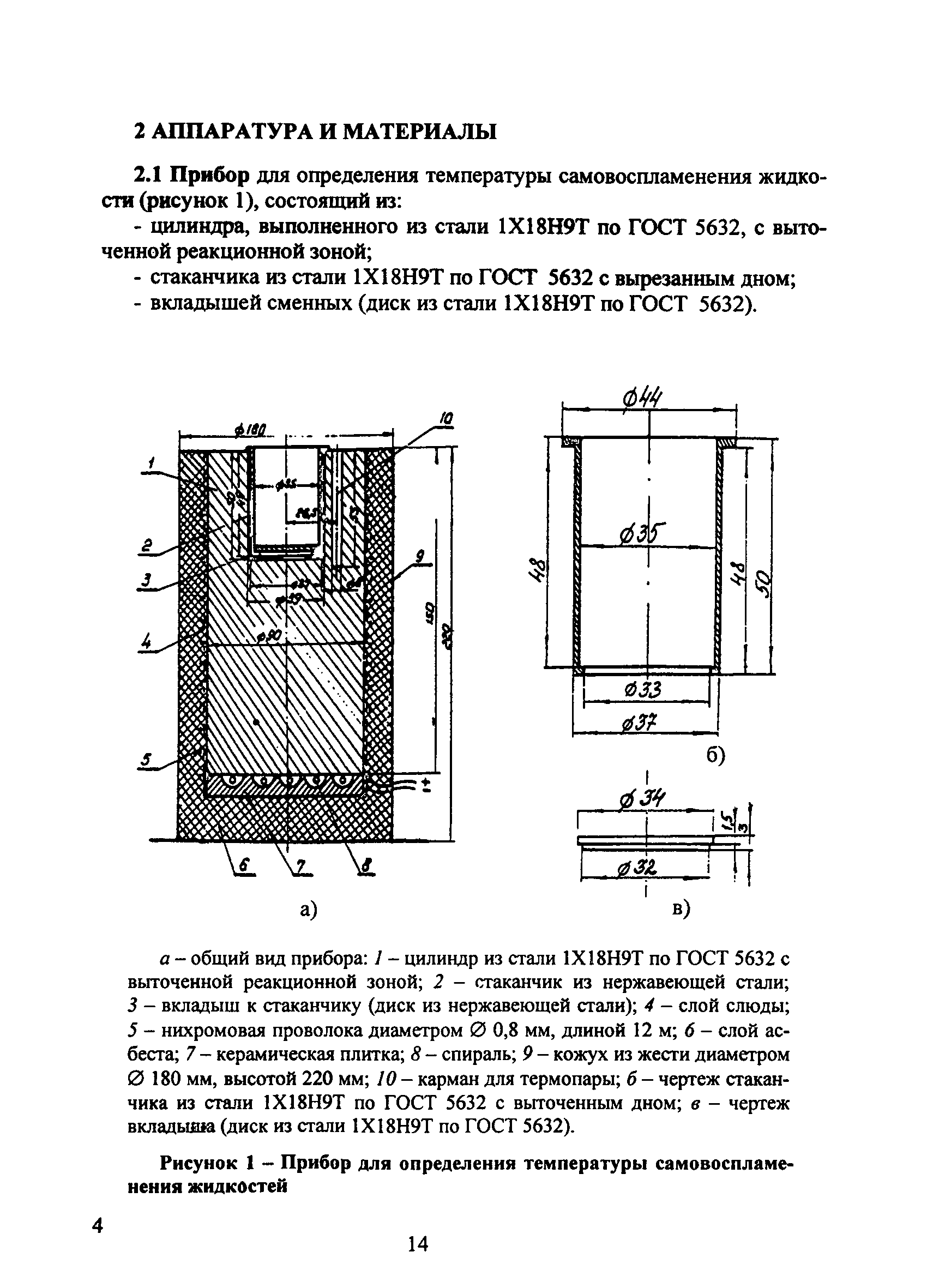 РД 153-34.1-43.212-2000