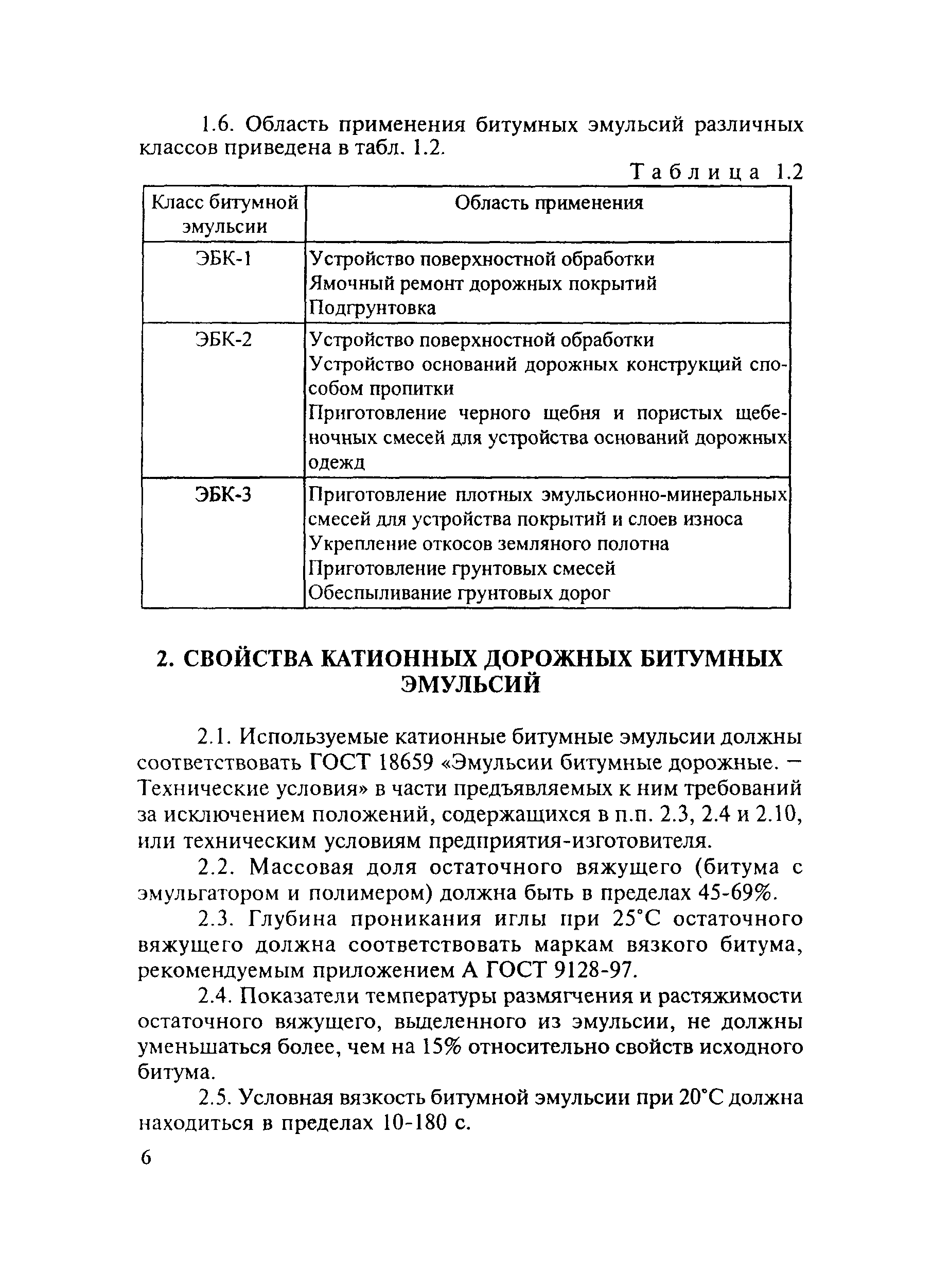 Методические рекомендации 