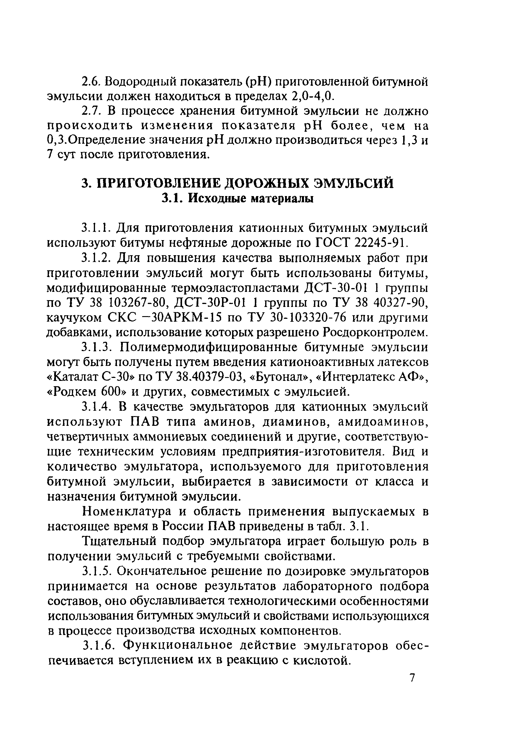 Методические рекомендации 