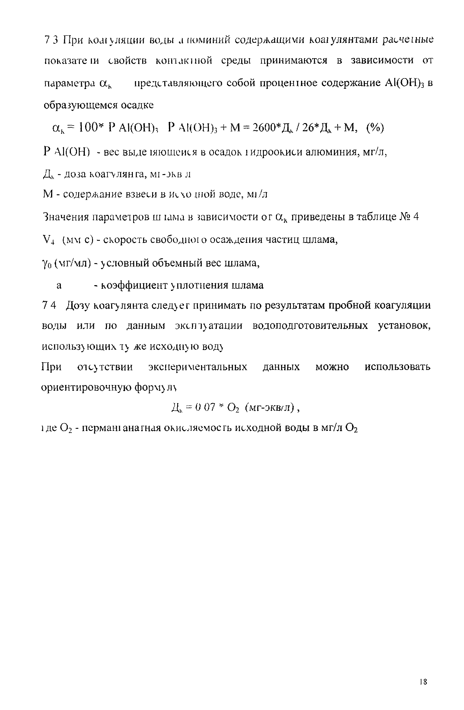 РД 153-34.1-37.502-2000