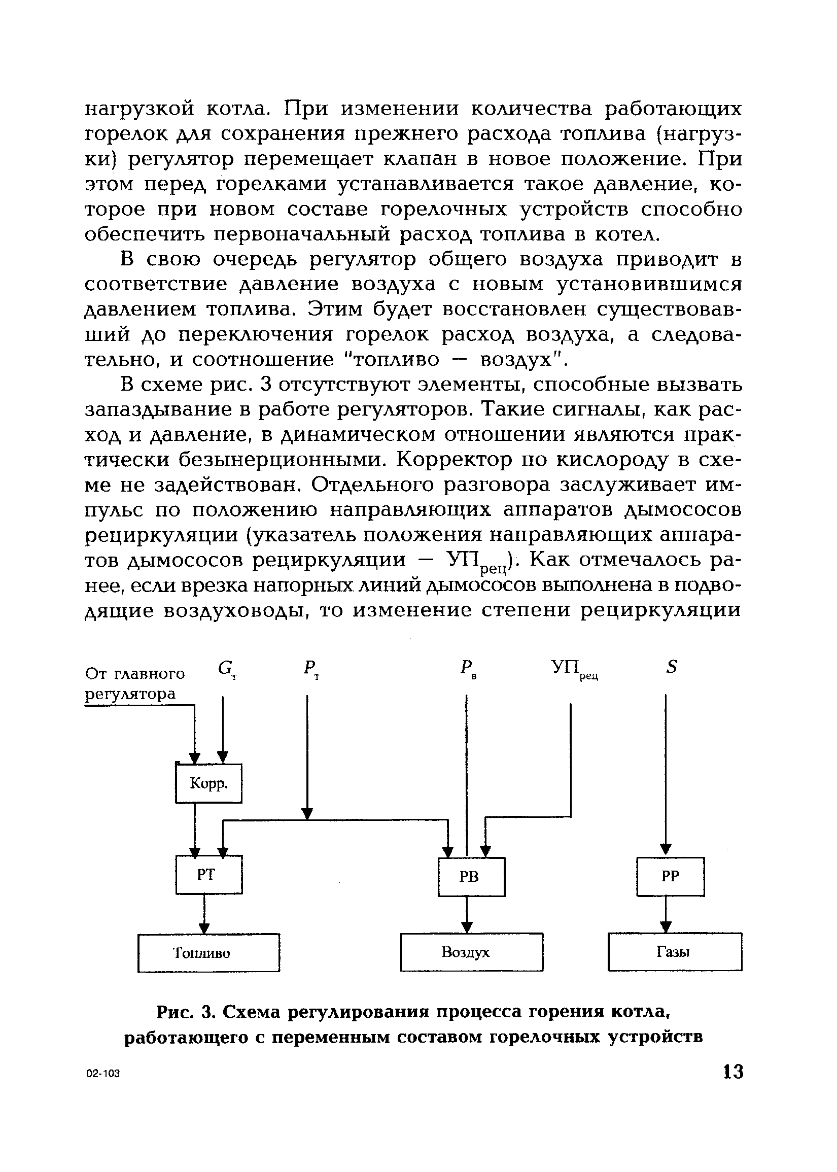 СО 34.35.672