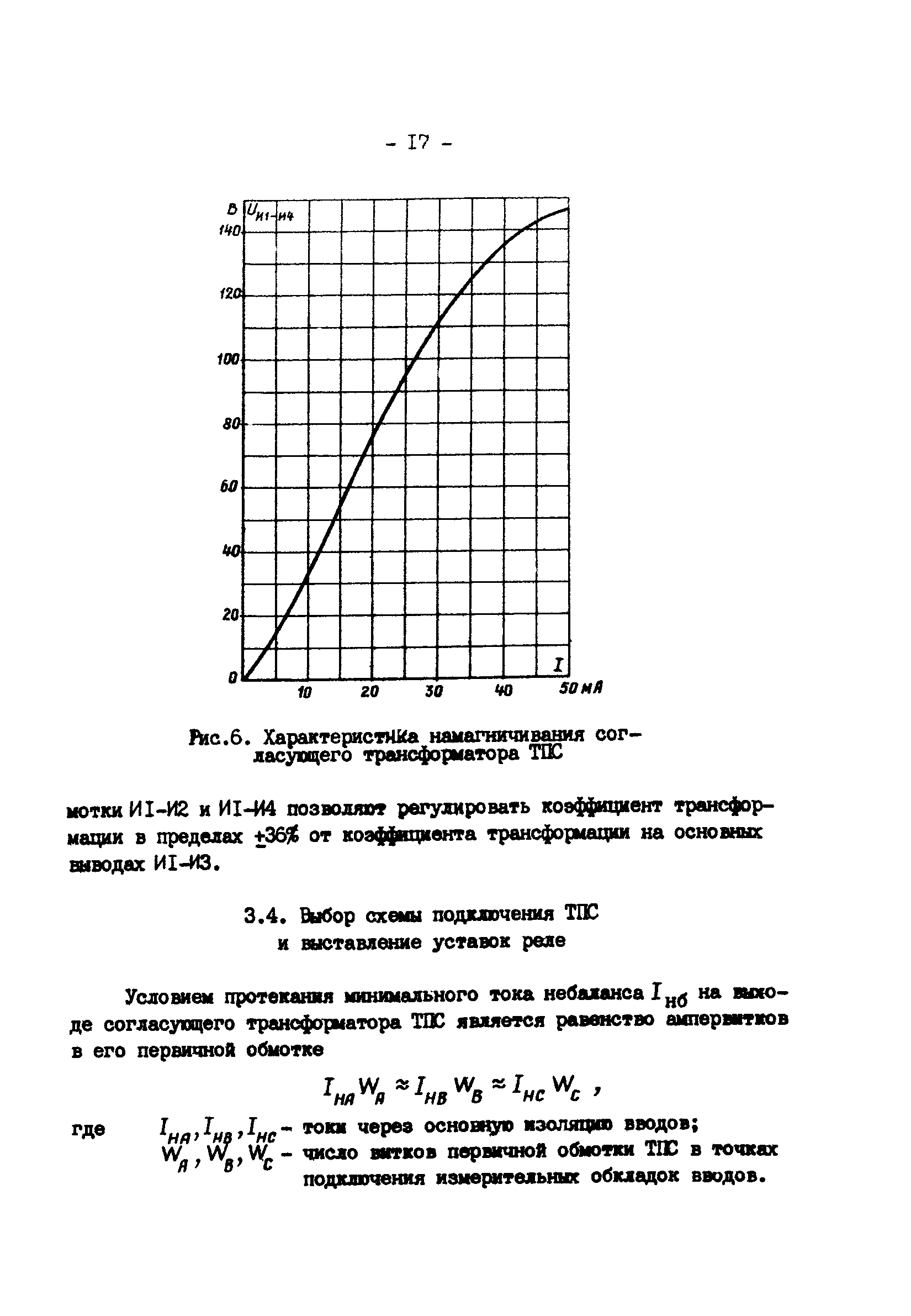 СО 34.35.669