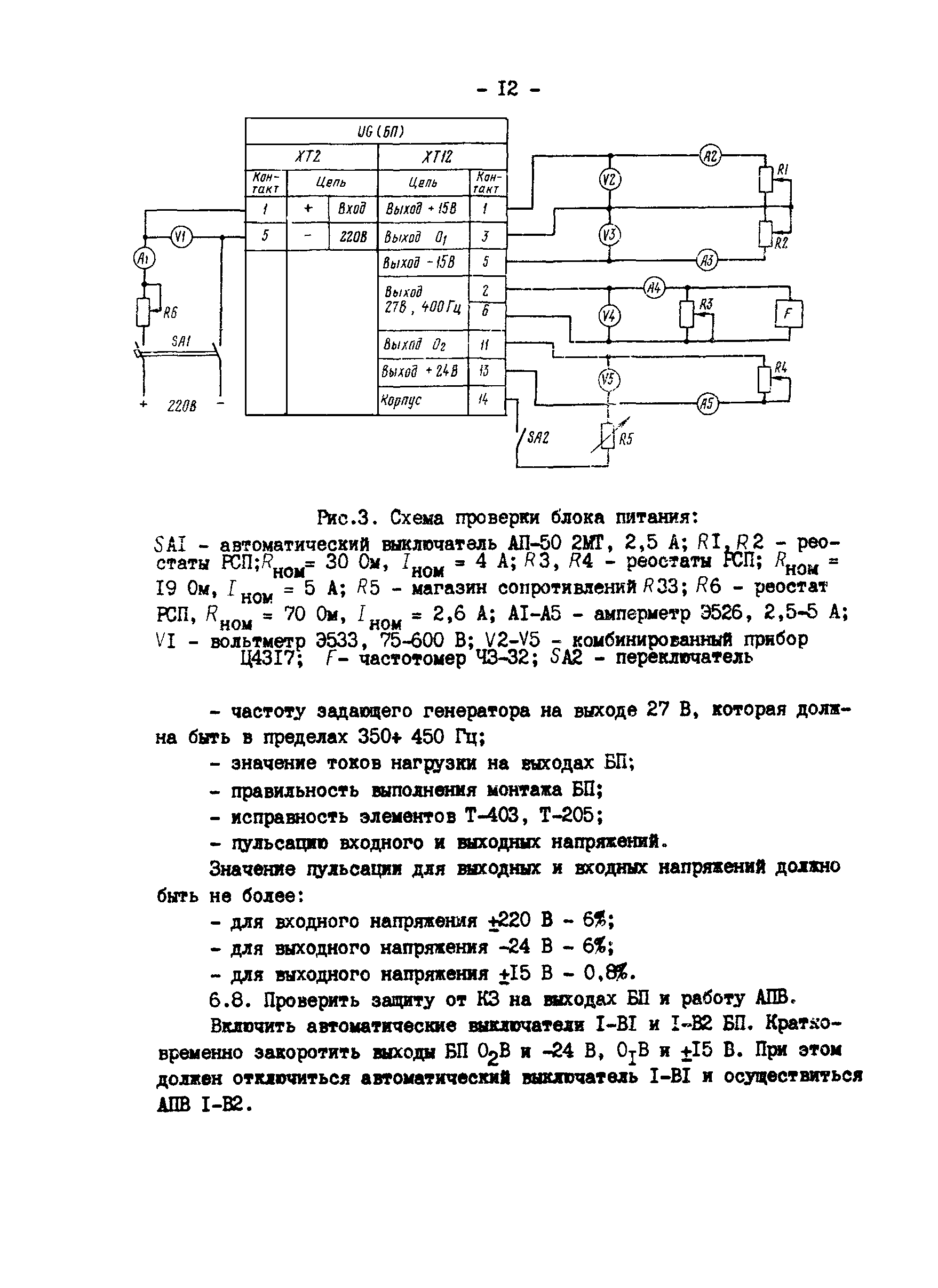 СО 34.35.666