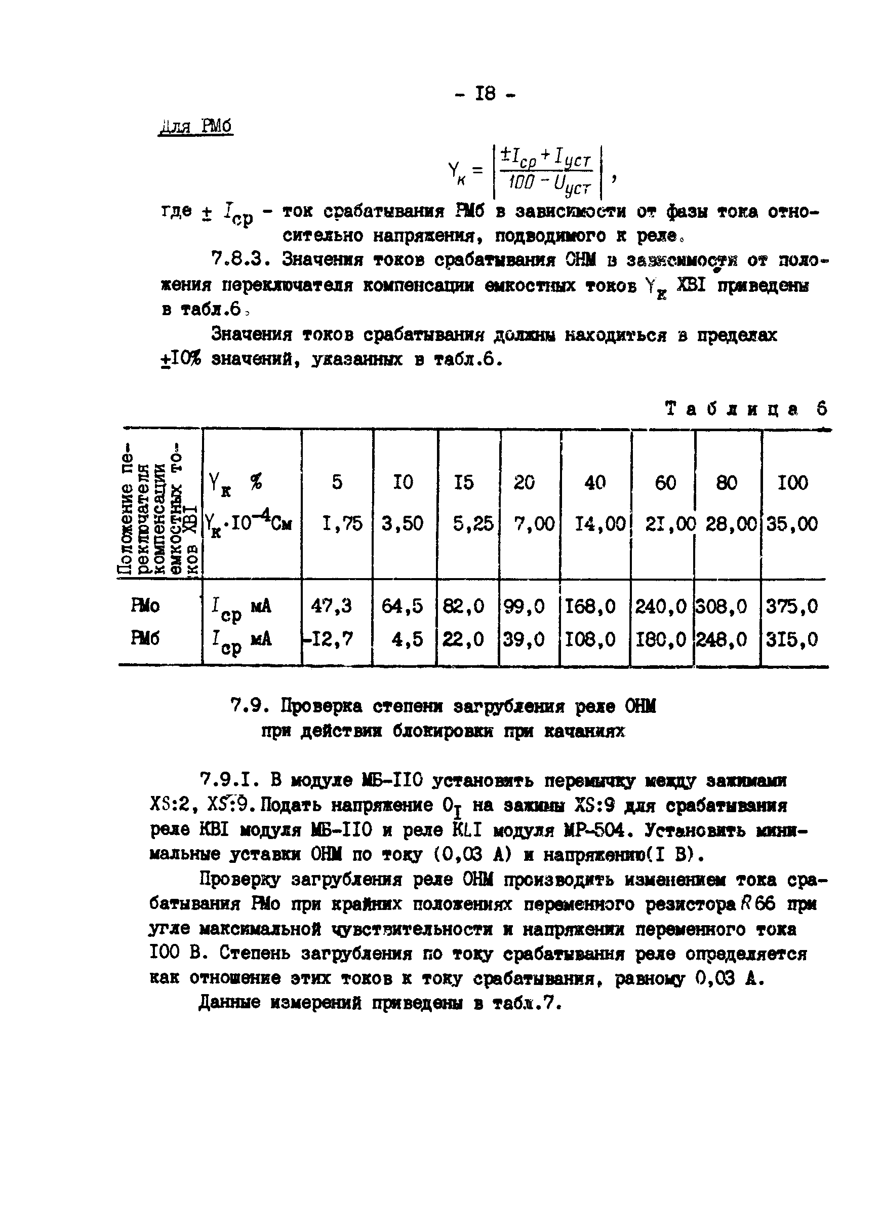 СО 34.35.666