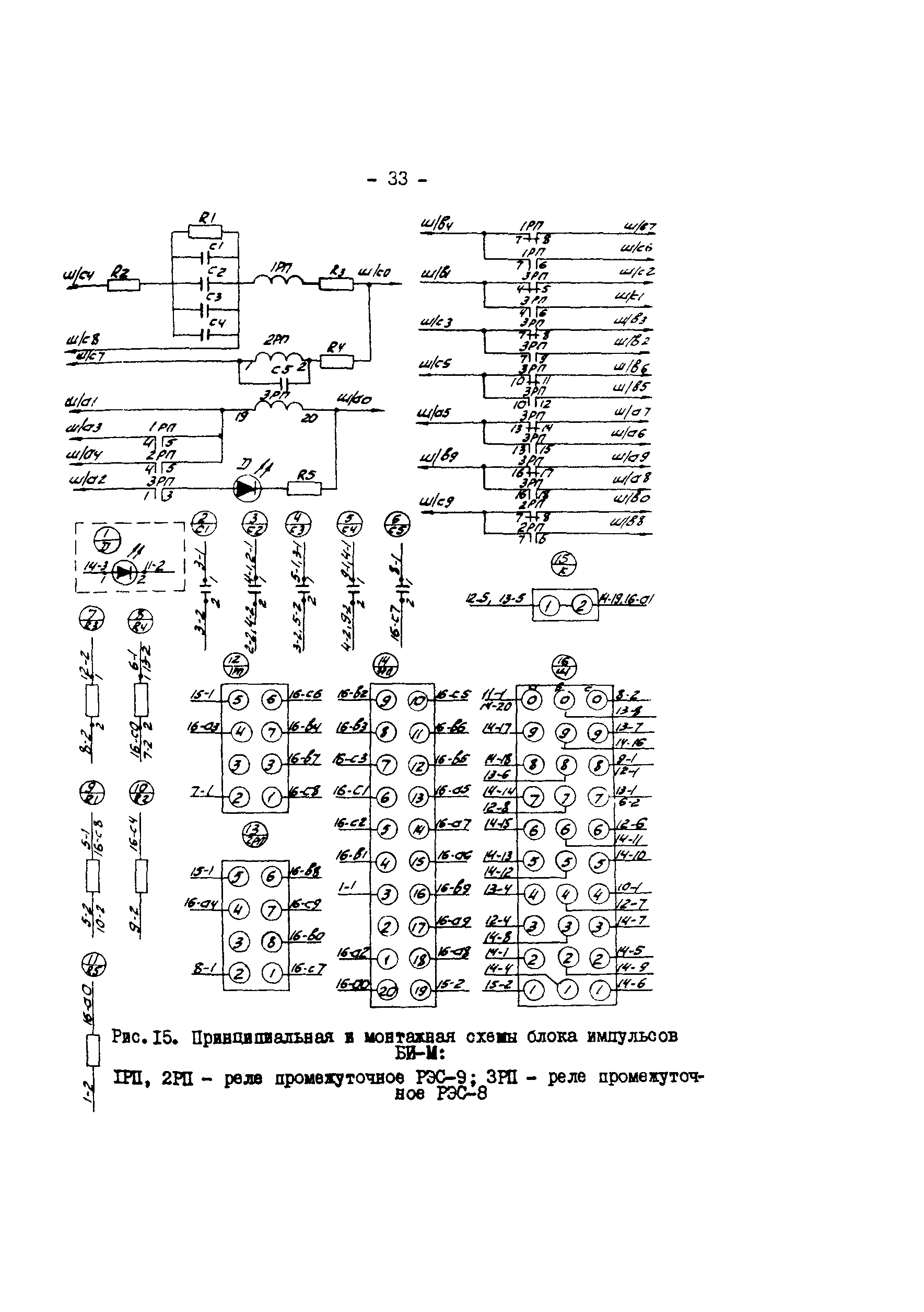 СО 34.35.661