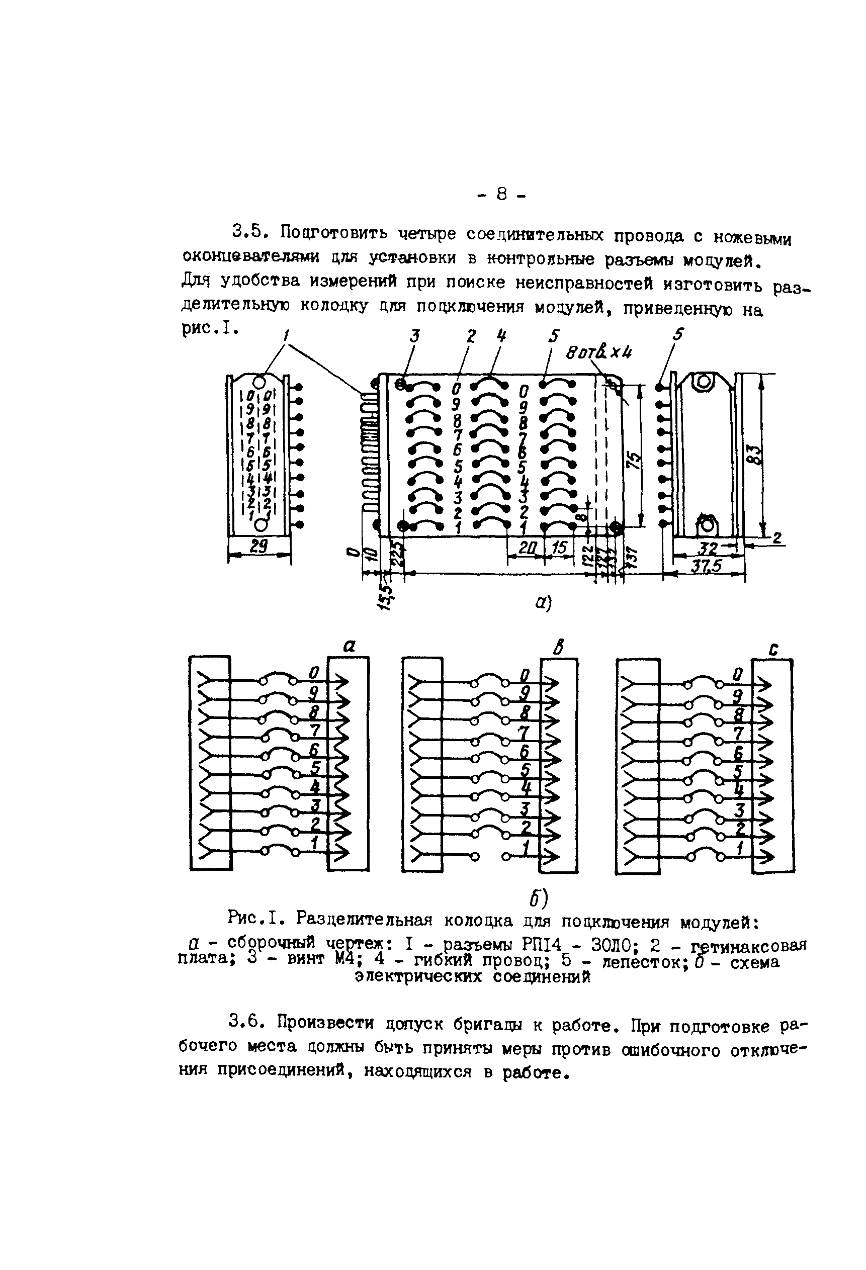 СО 34.35.657