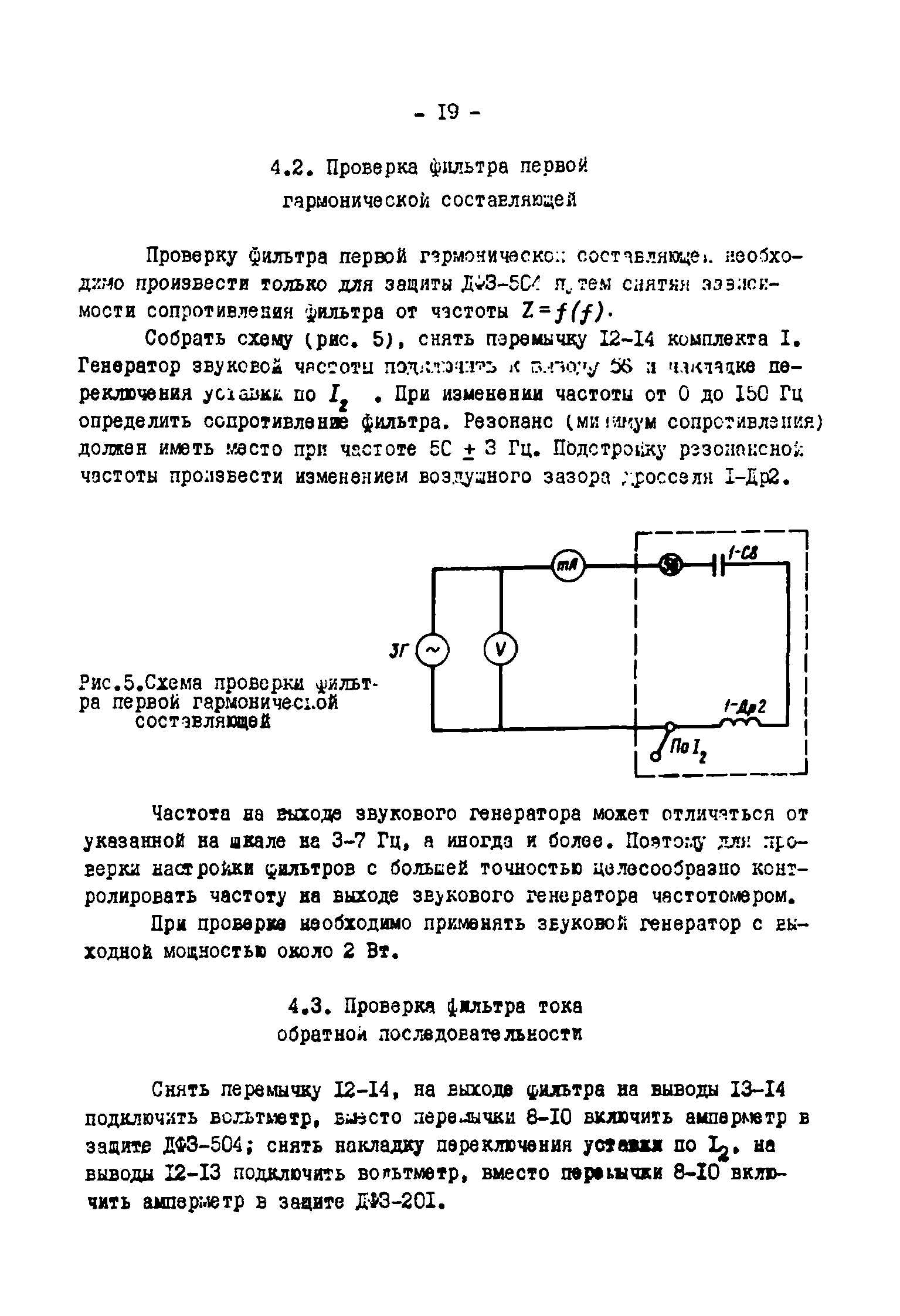 СО 34.35.656