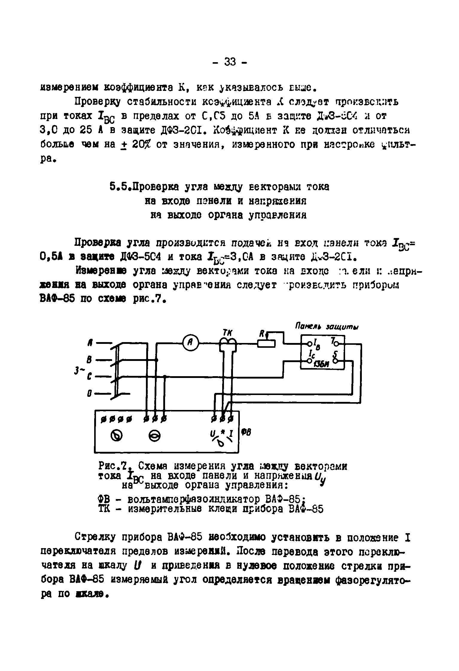 СО 34.35.656