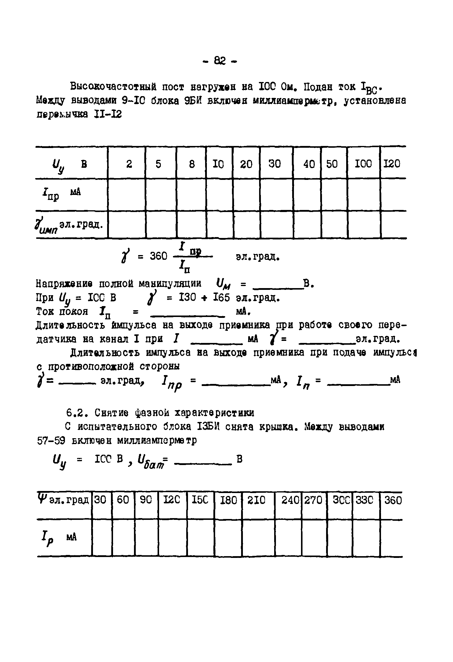 СО 34.35.656