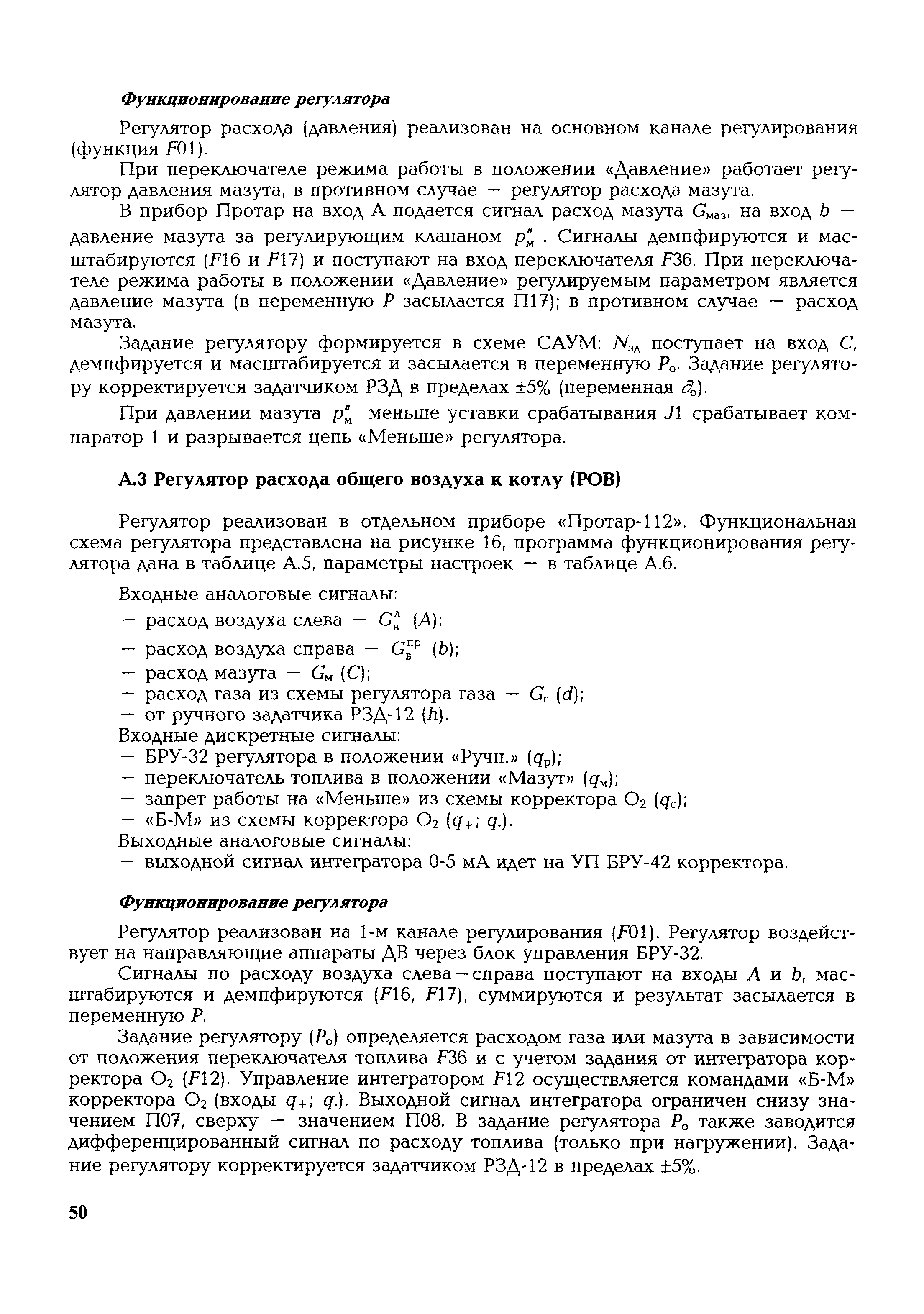 РД 153-34.1-35.418-2002