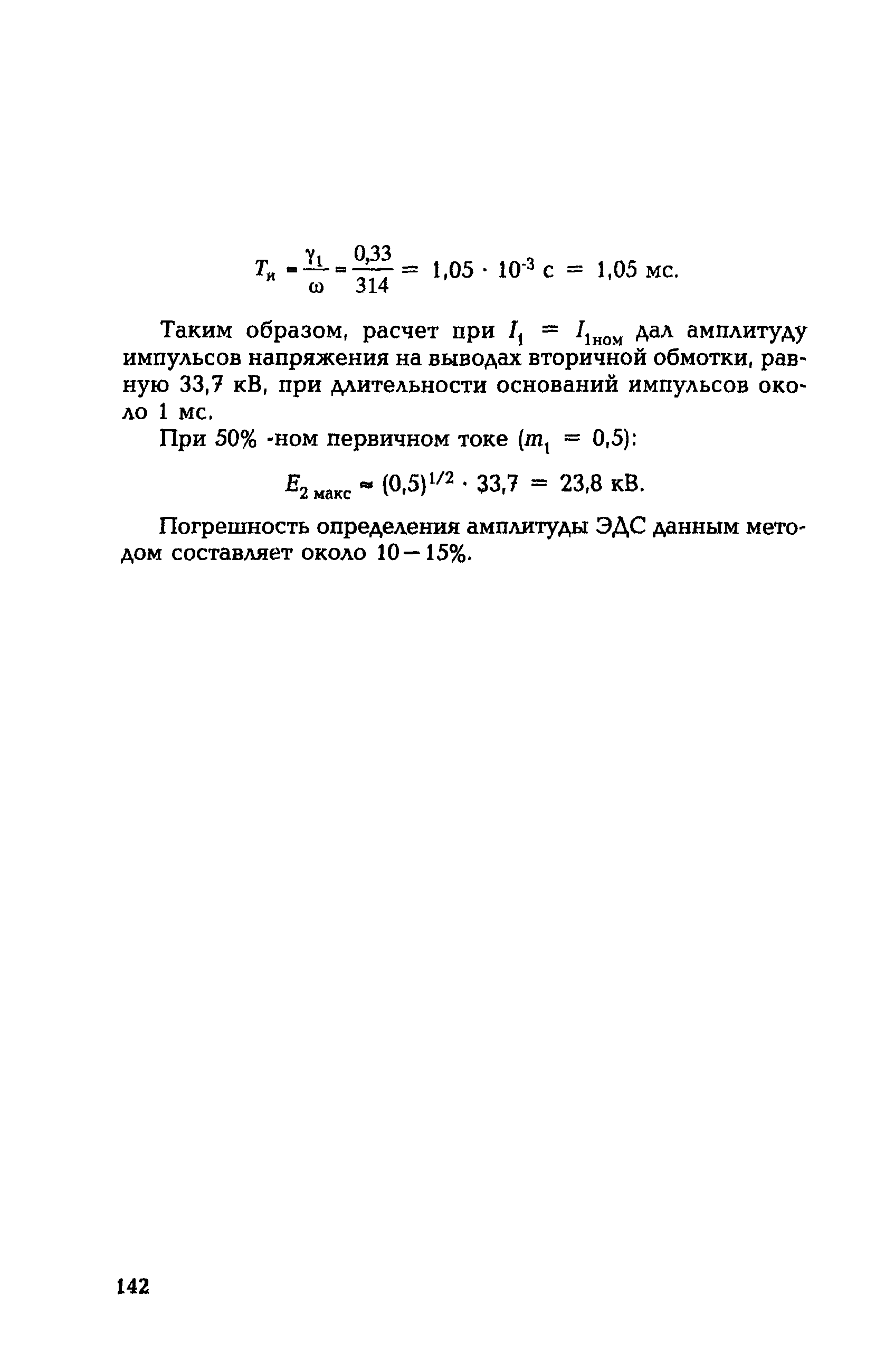 РД 153-34.0-35.301-2002