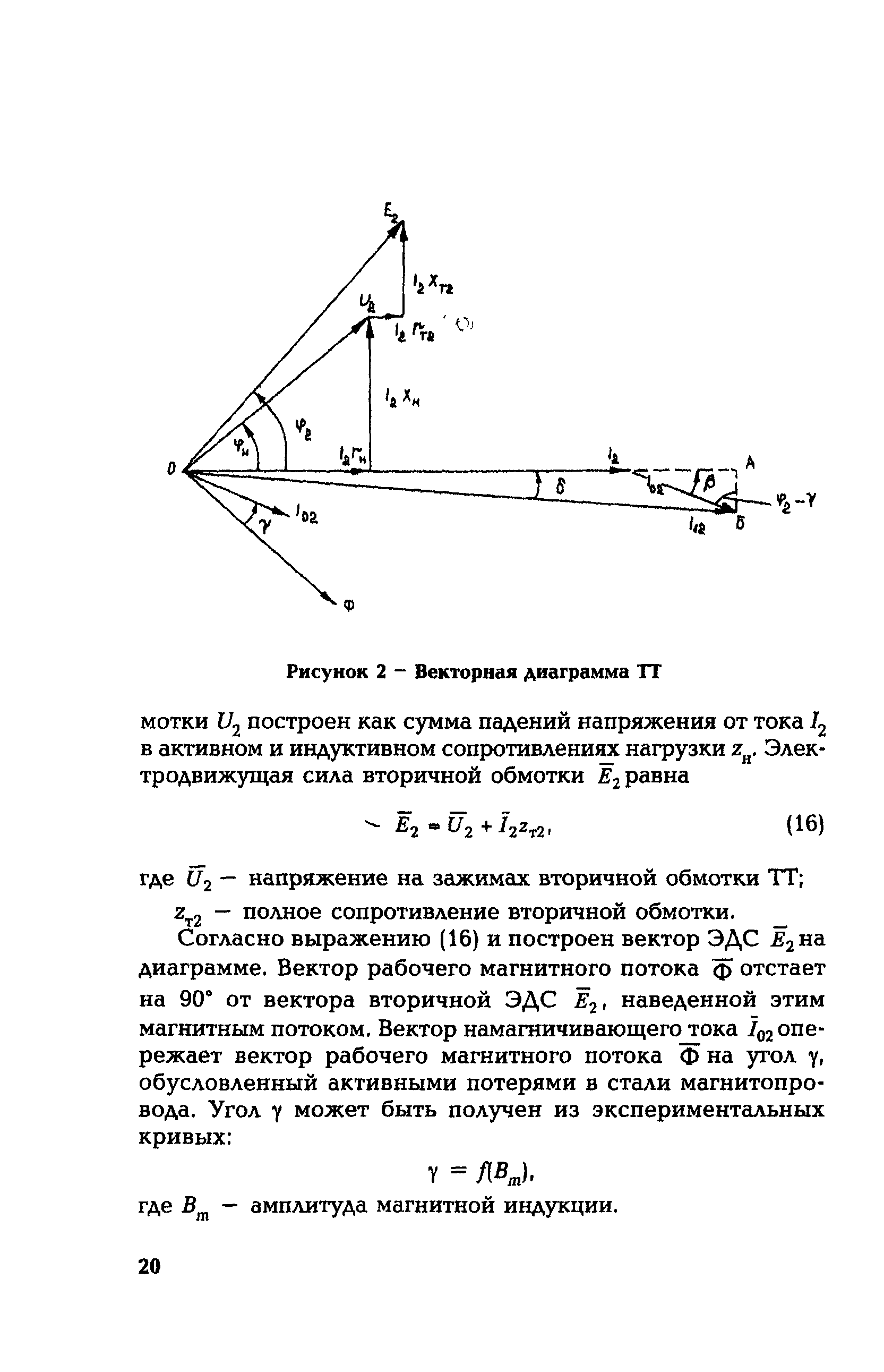 РД 153-34.0-35.301-2002