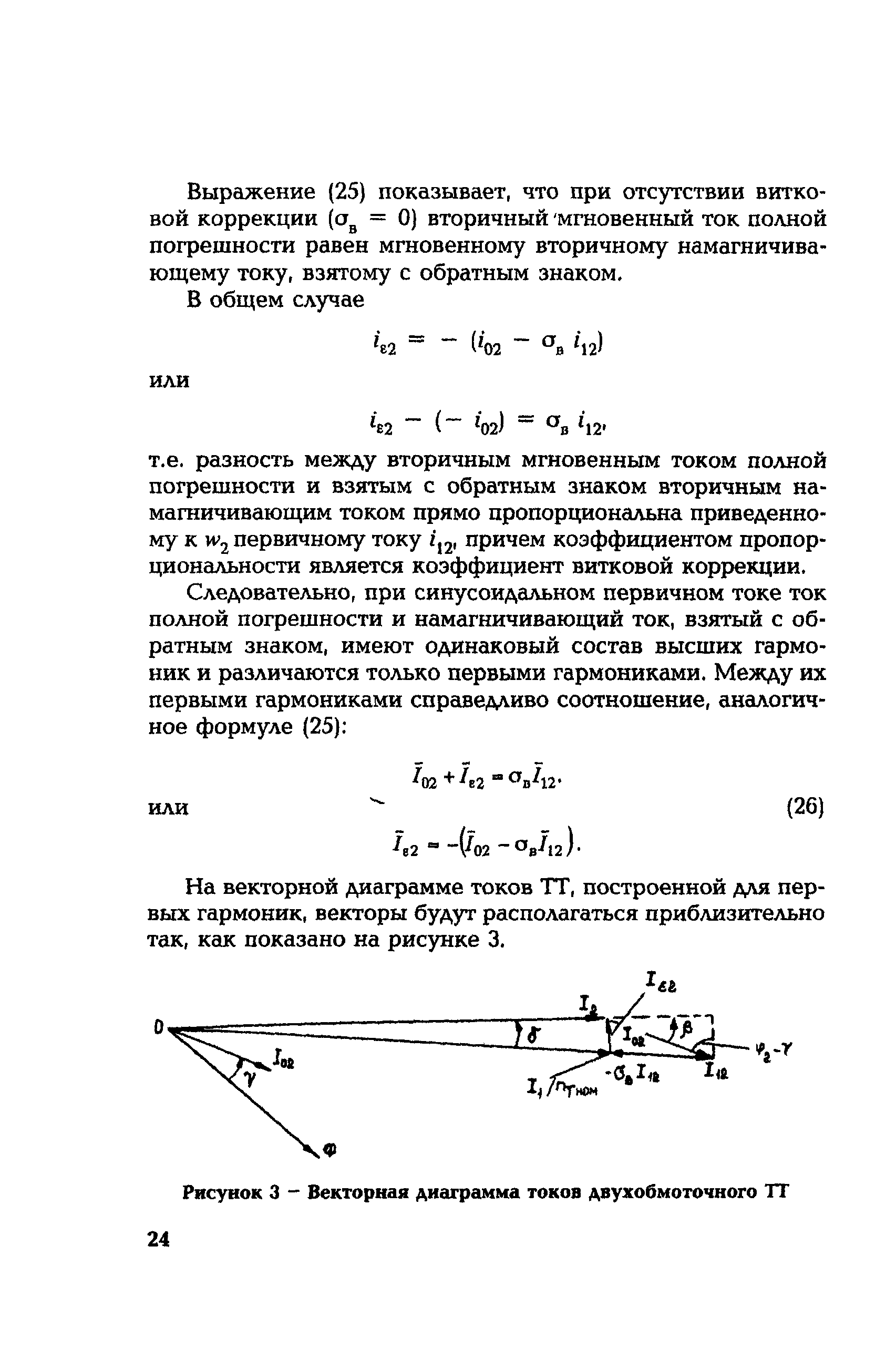 РД 153-34.0-35.301-2002