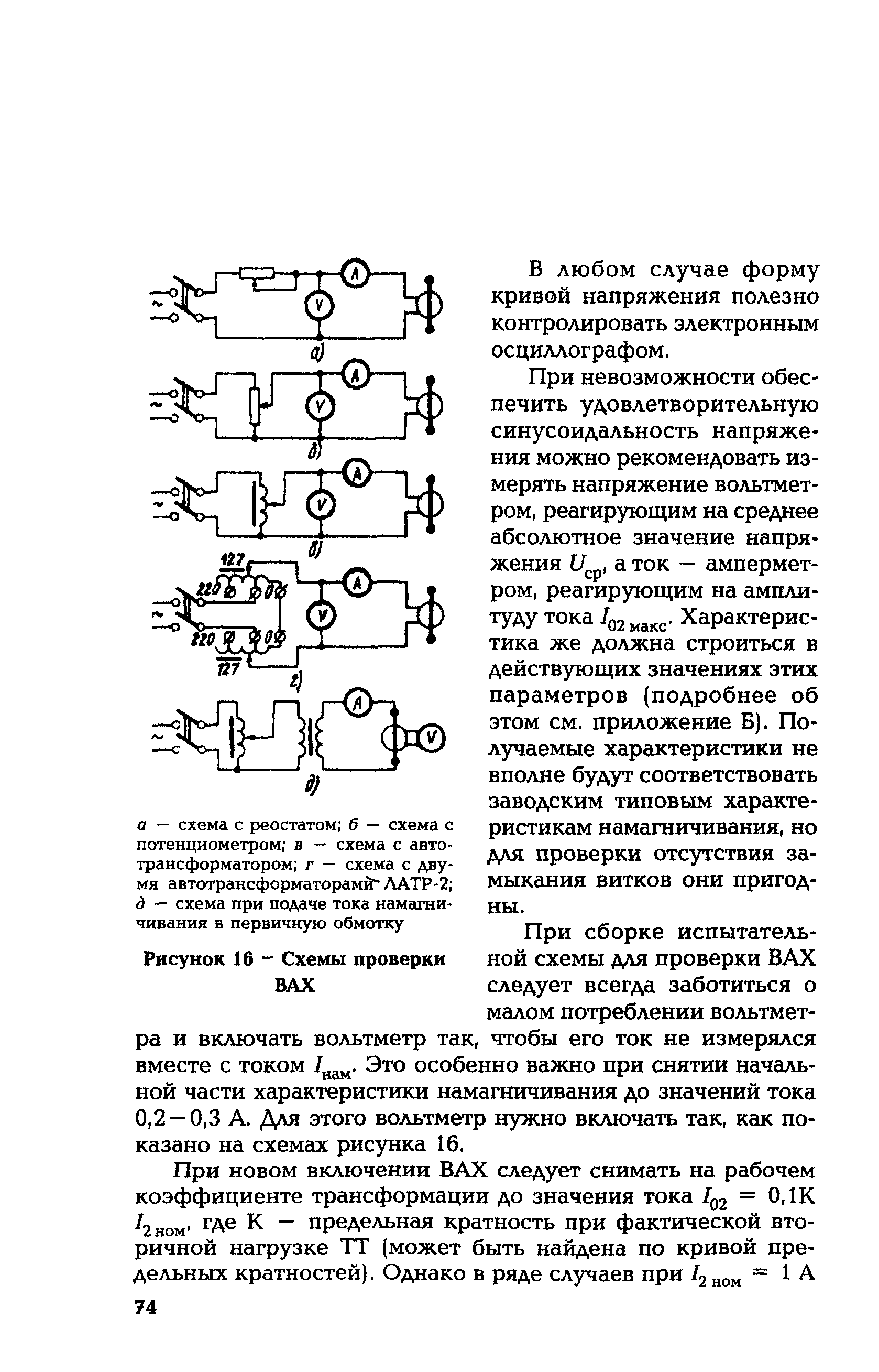 РД 153-34.0-35.301-2002