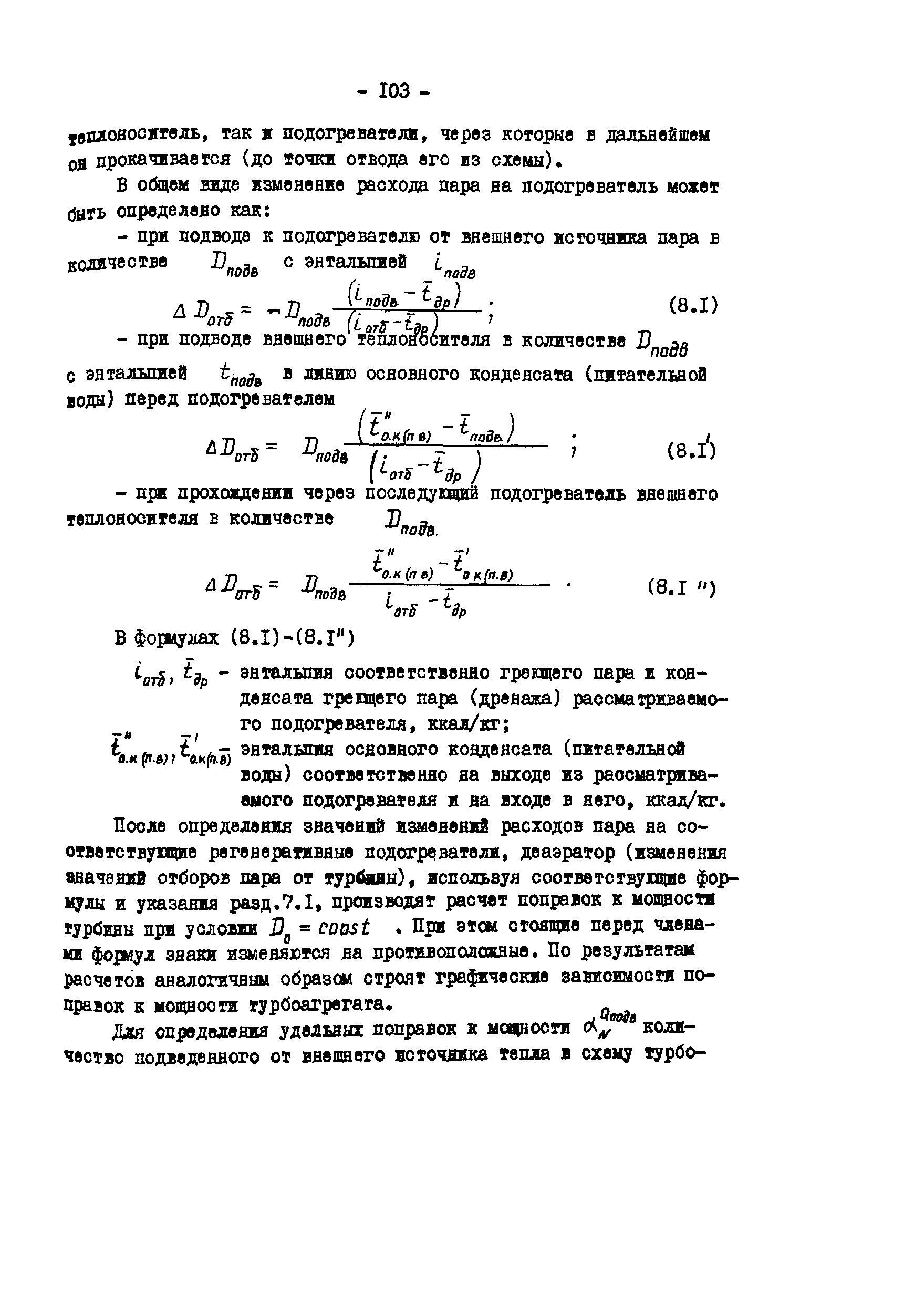 СО 34.30.739