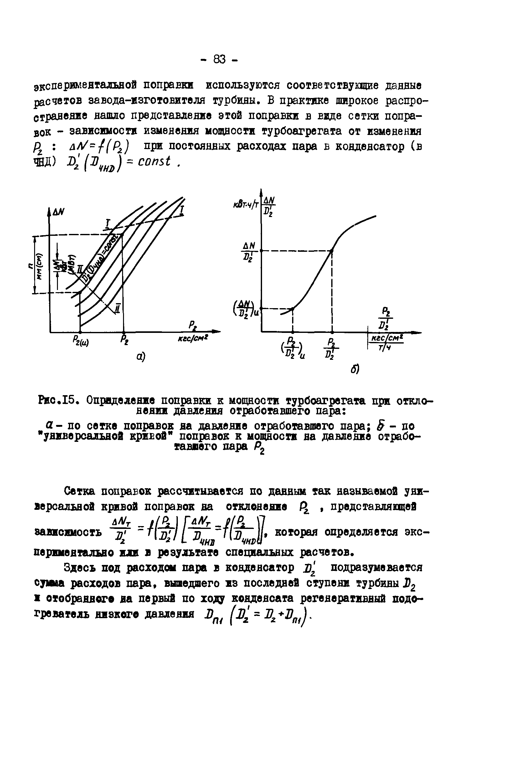 СО 34.30.739