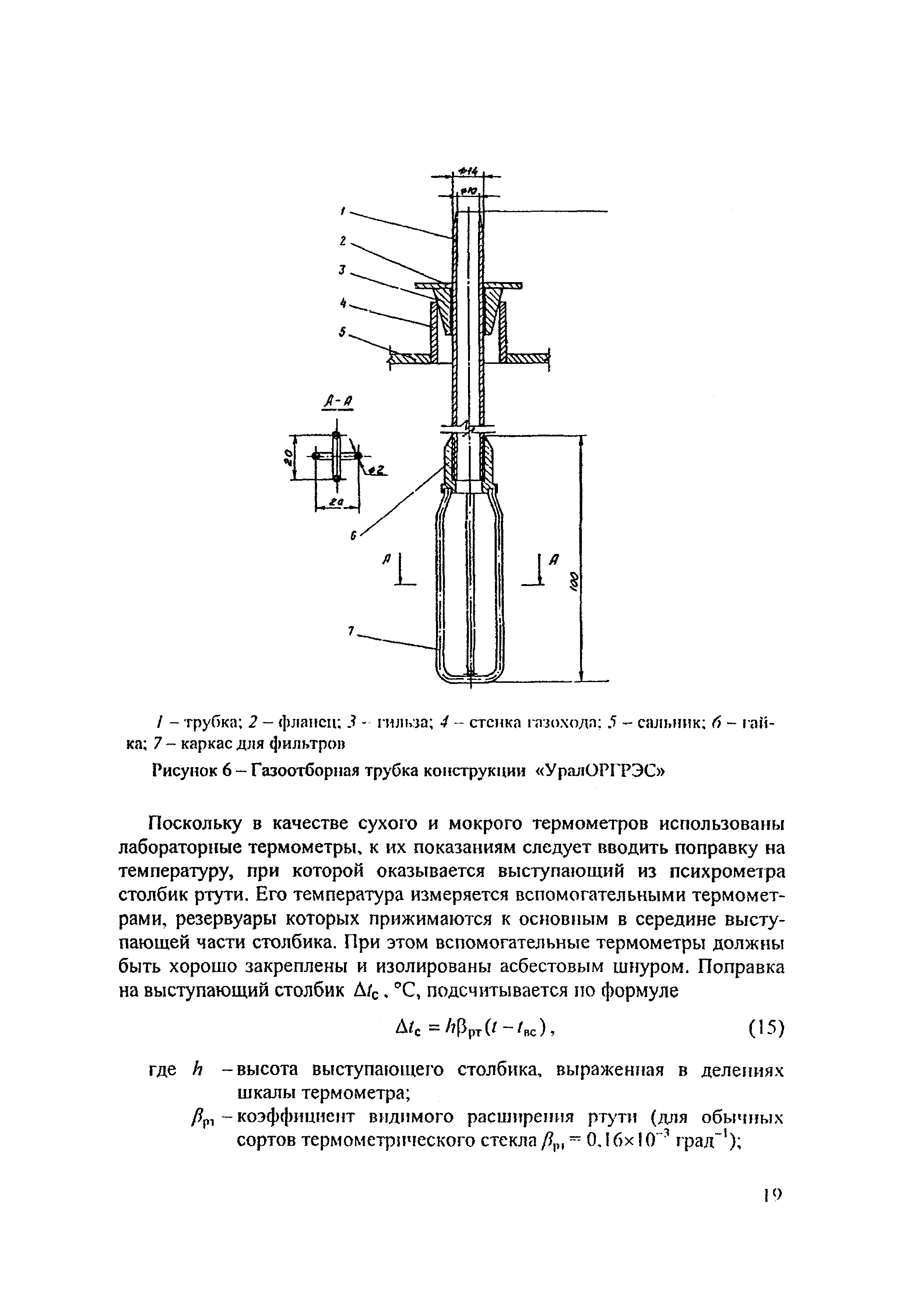 РД 153-34.1-27.301-2001