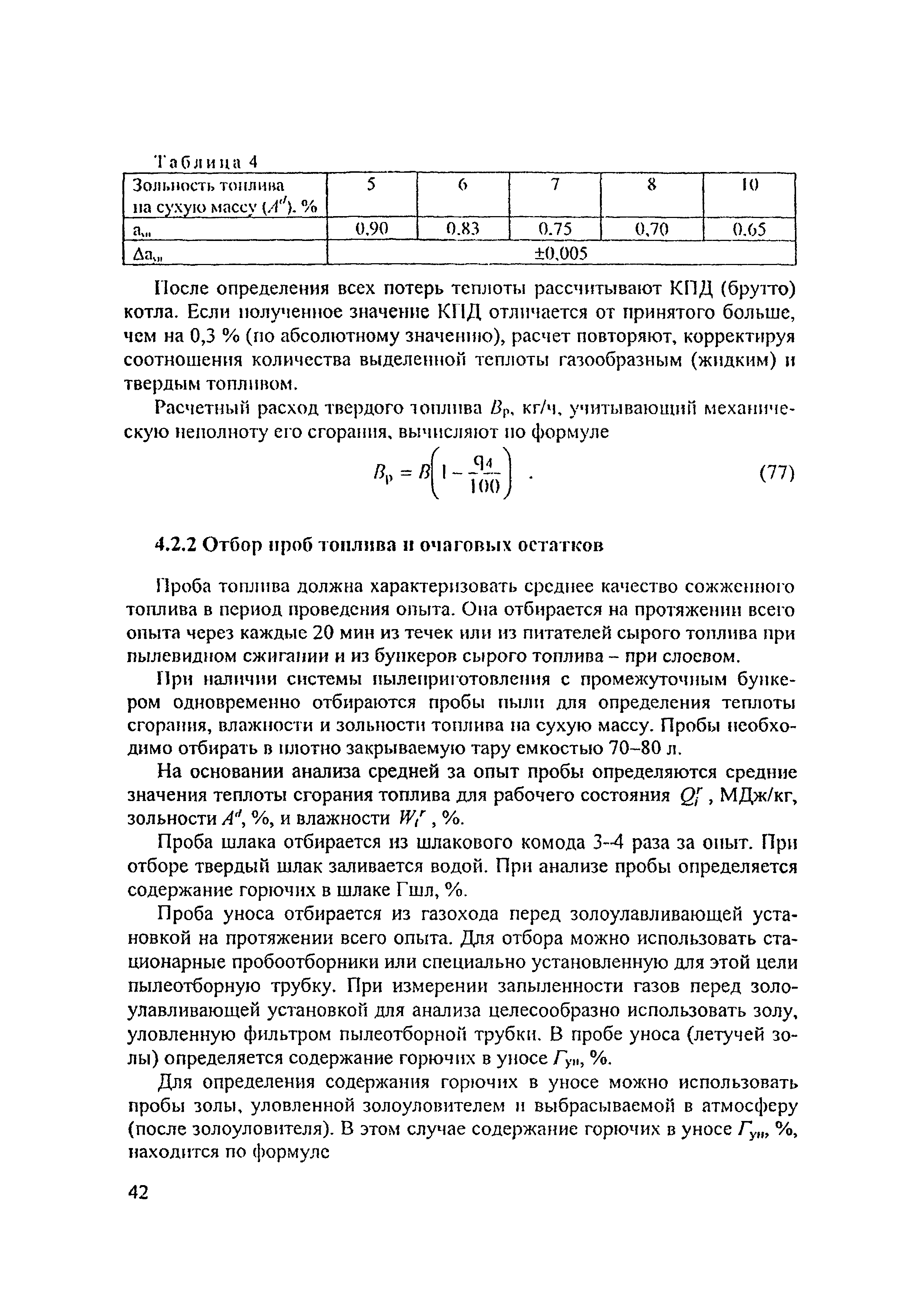 РД 153-34.1-27.301-2001