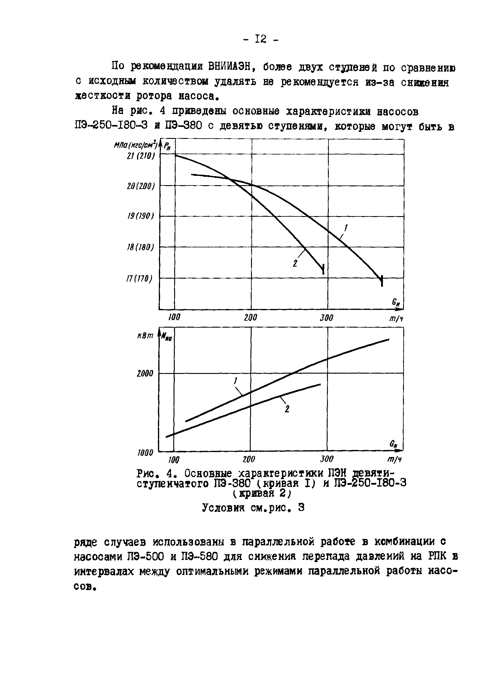 СО 34.26.731