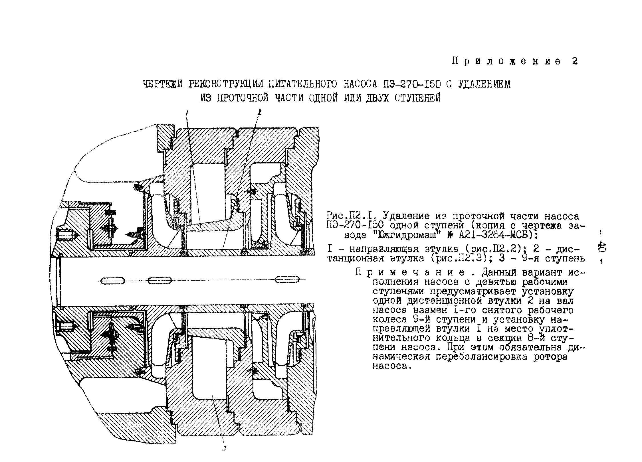 СО 34.26.731