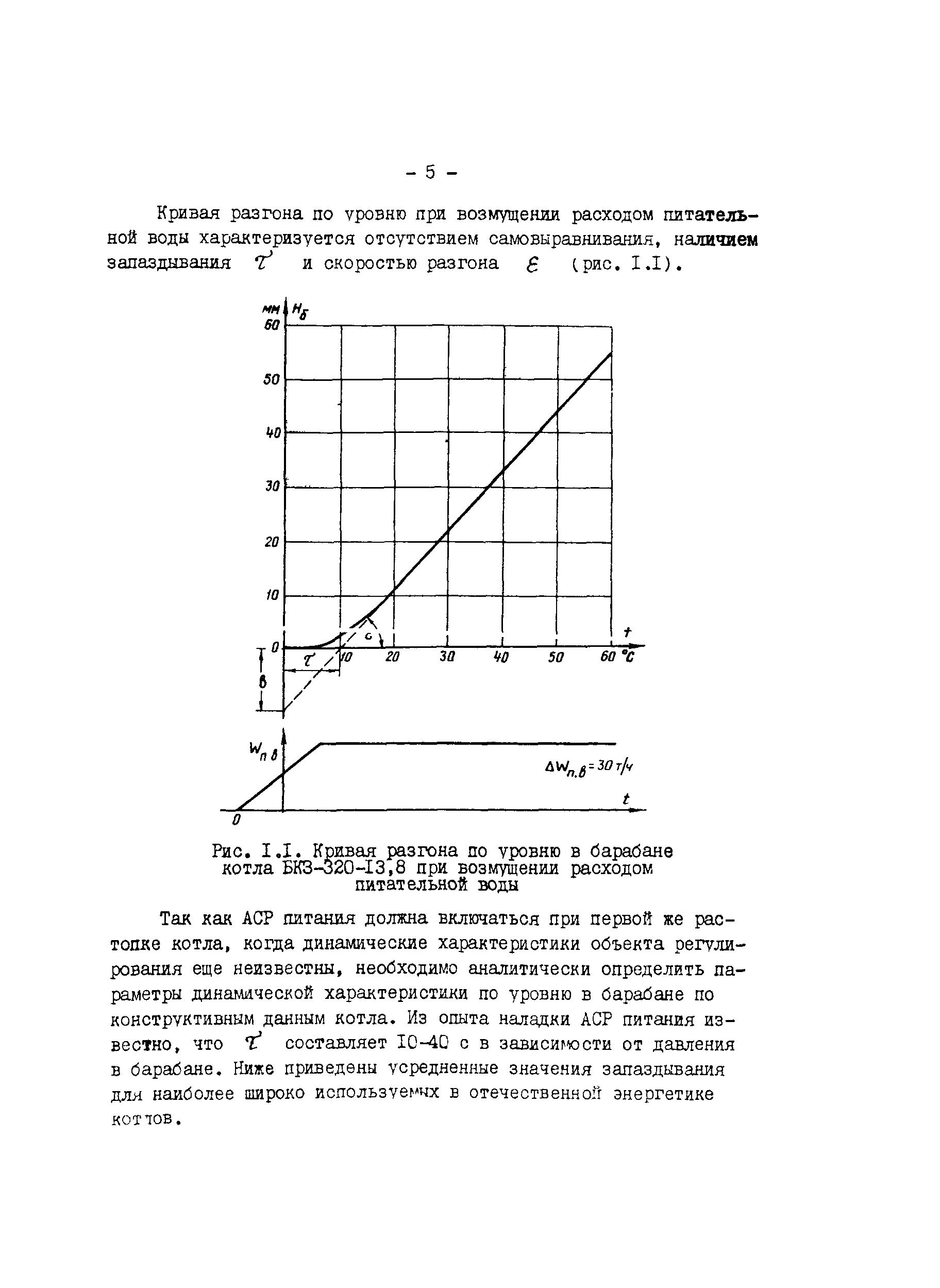 СО 34.26.726