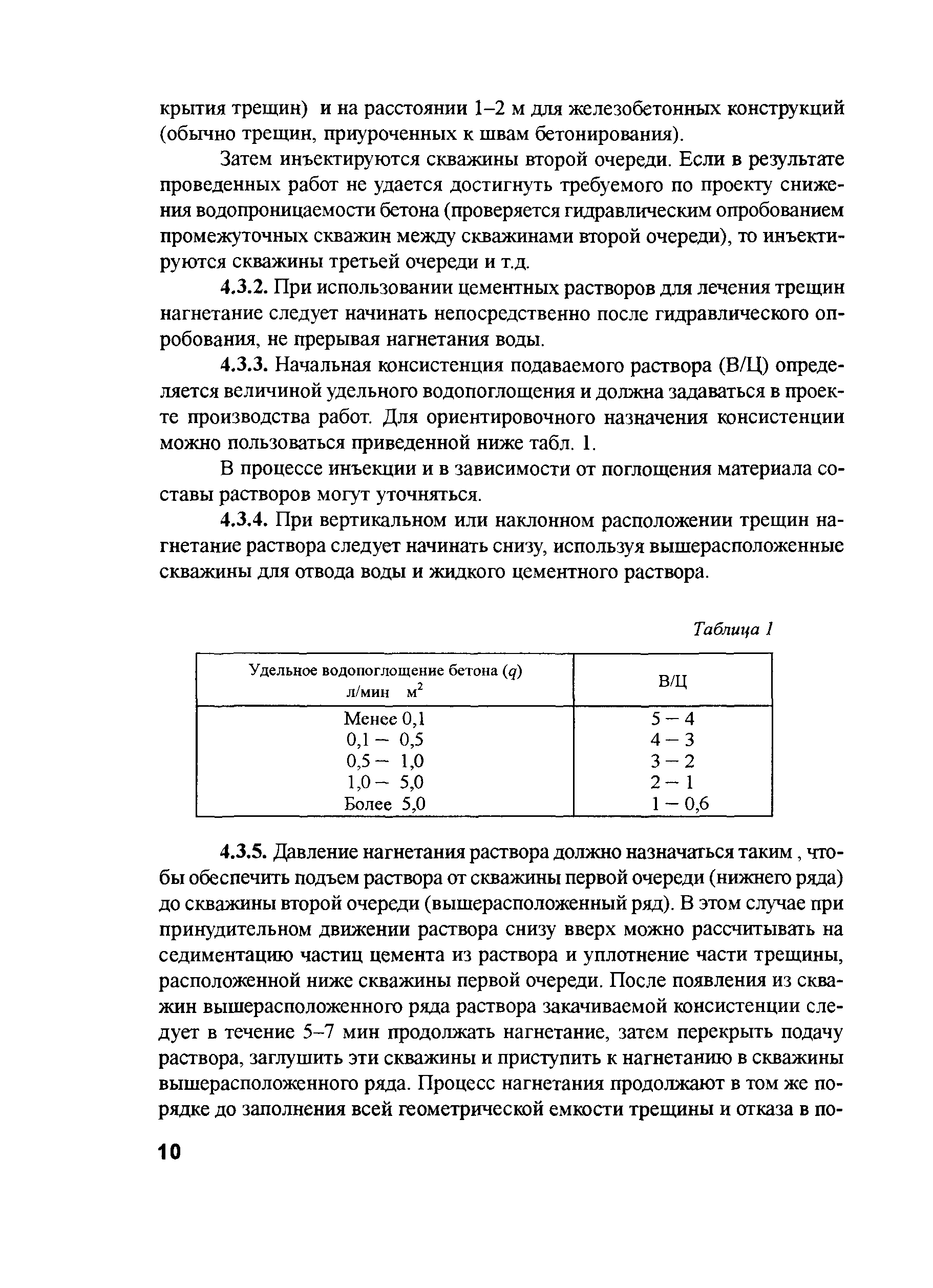 РД 153-34.2-21.625-2003