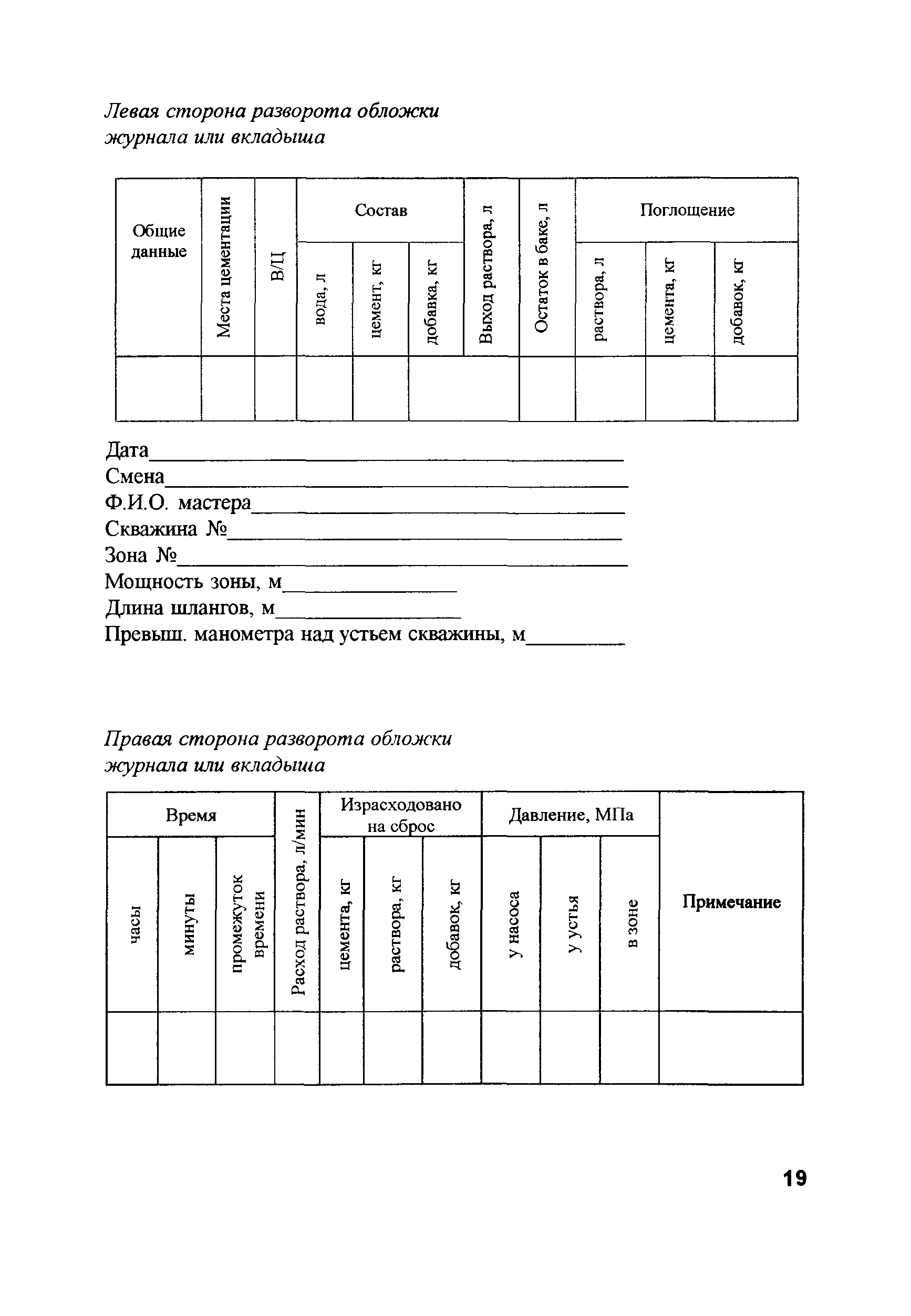 РД 153-34.2-21.625-2003