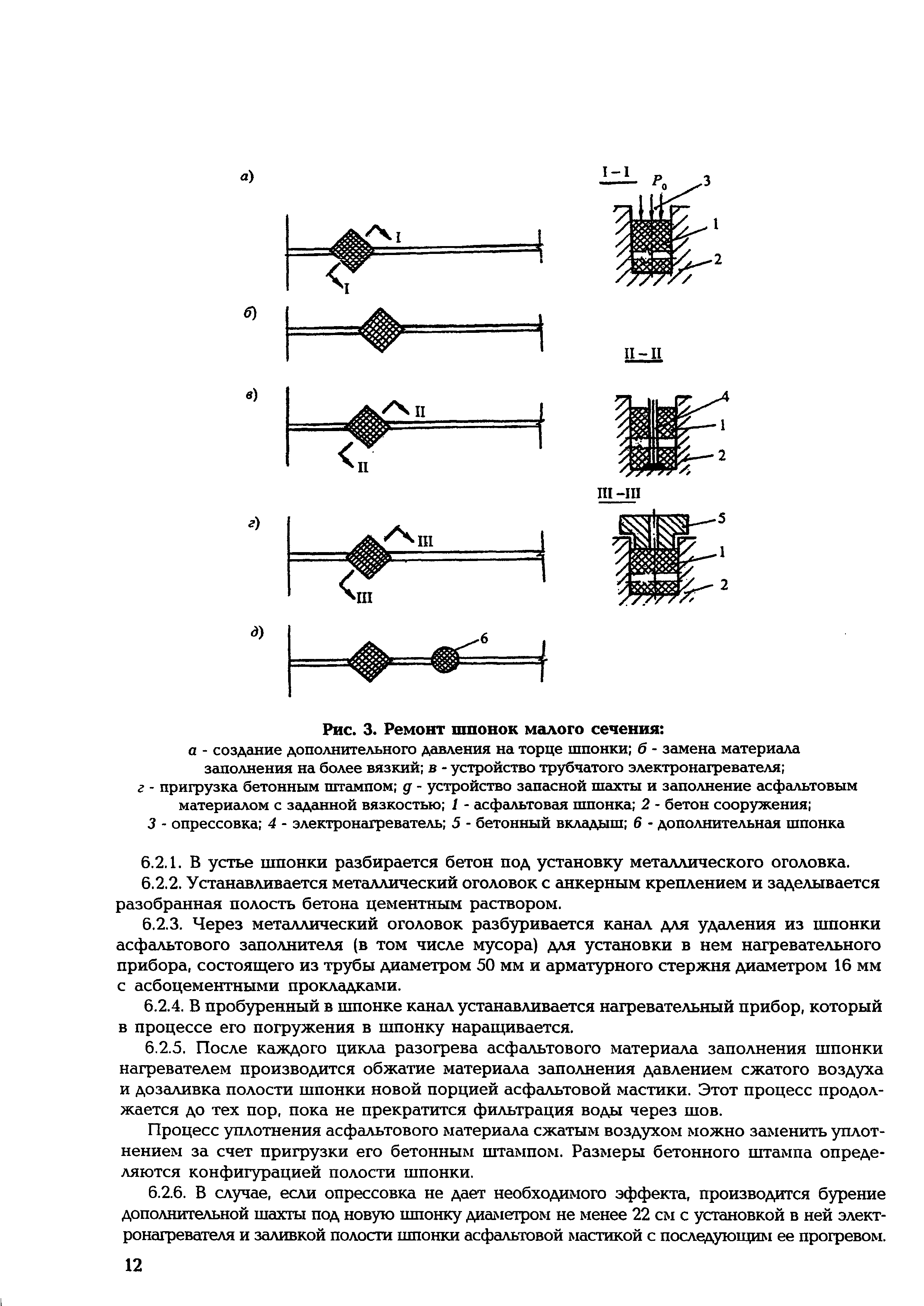 РД 153-34.2-21.624-2003