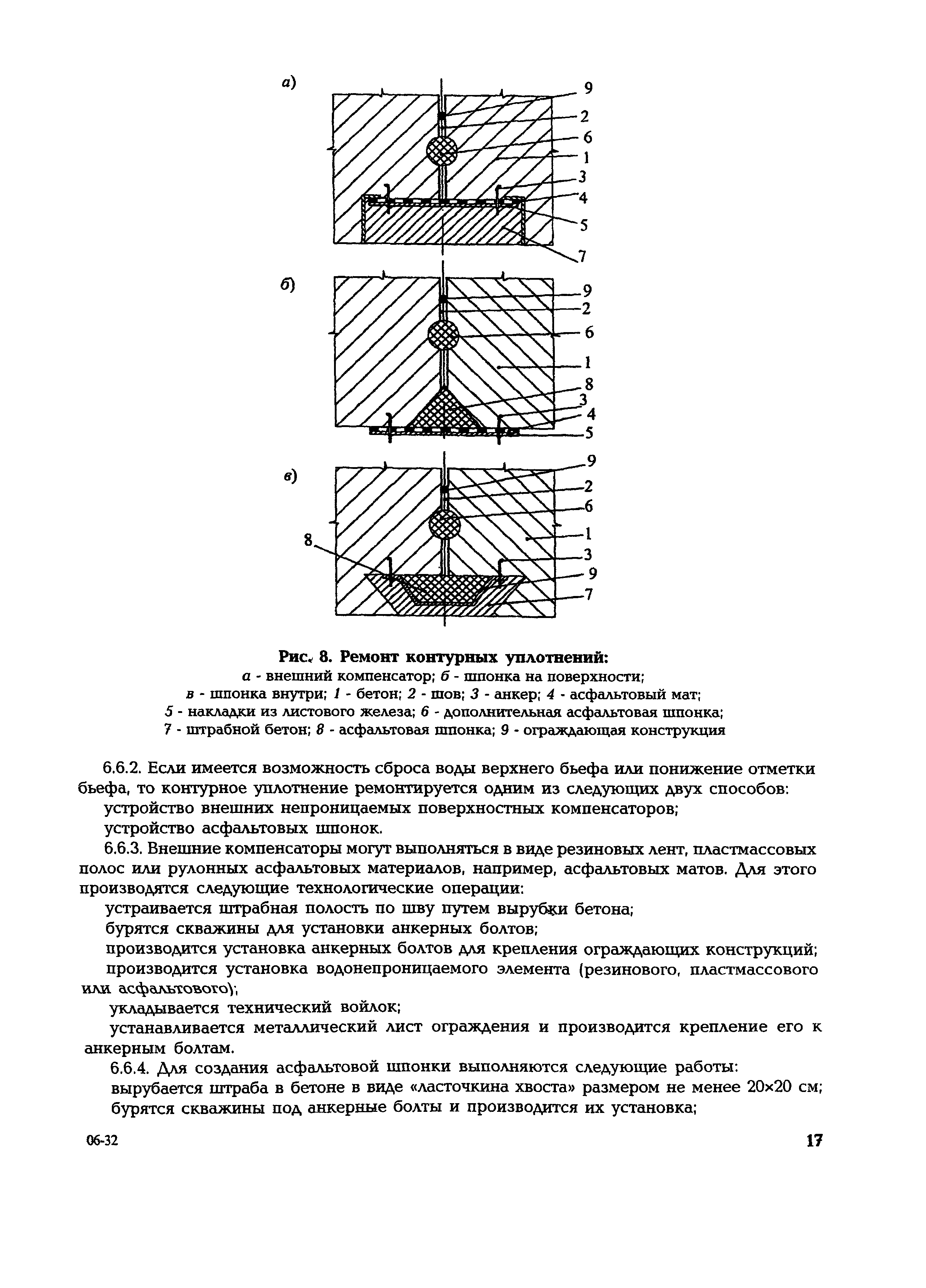 РД 153-34.2-21.624-2003