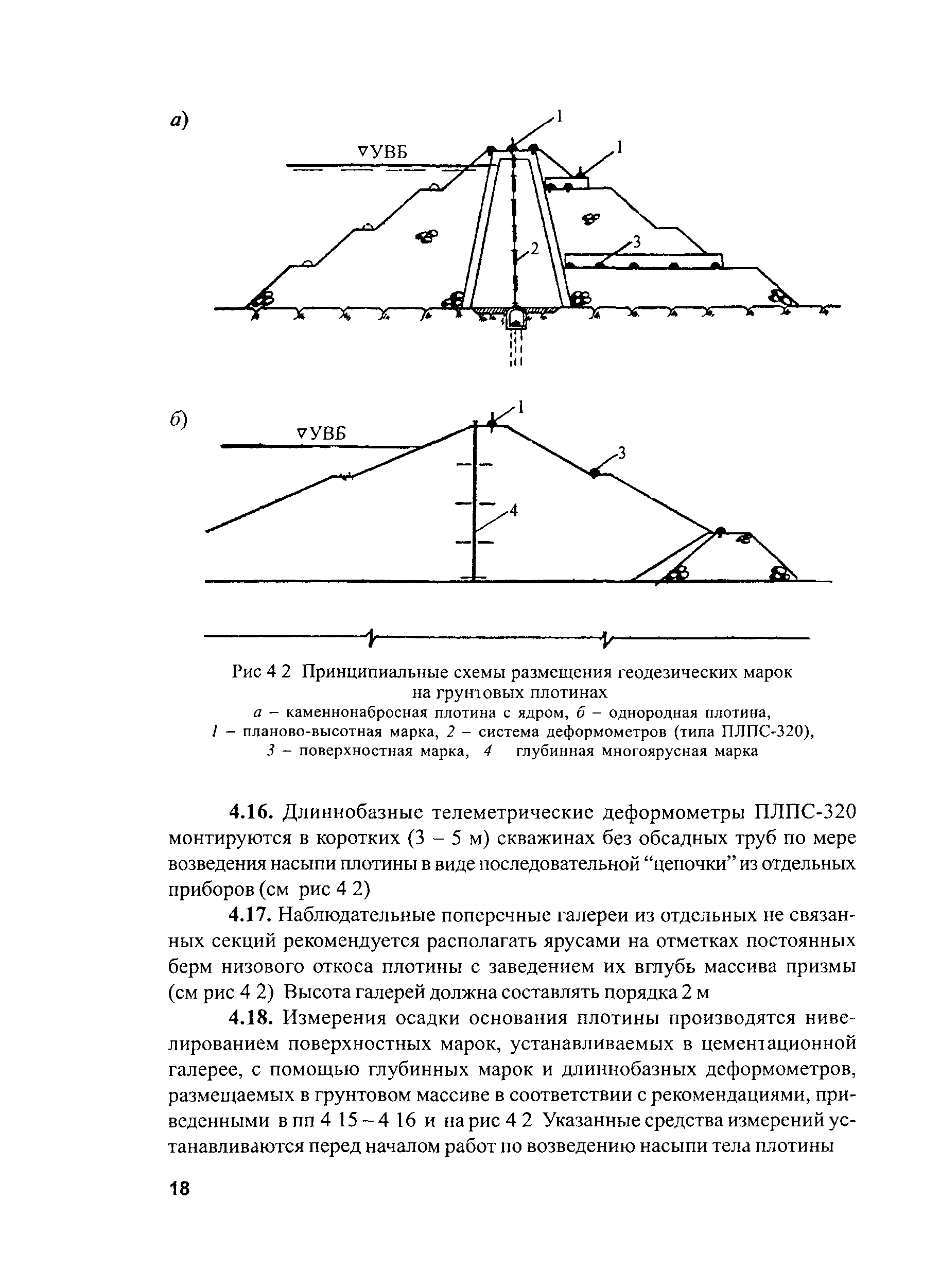 РД 153-34.2-21.546-2003