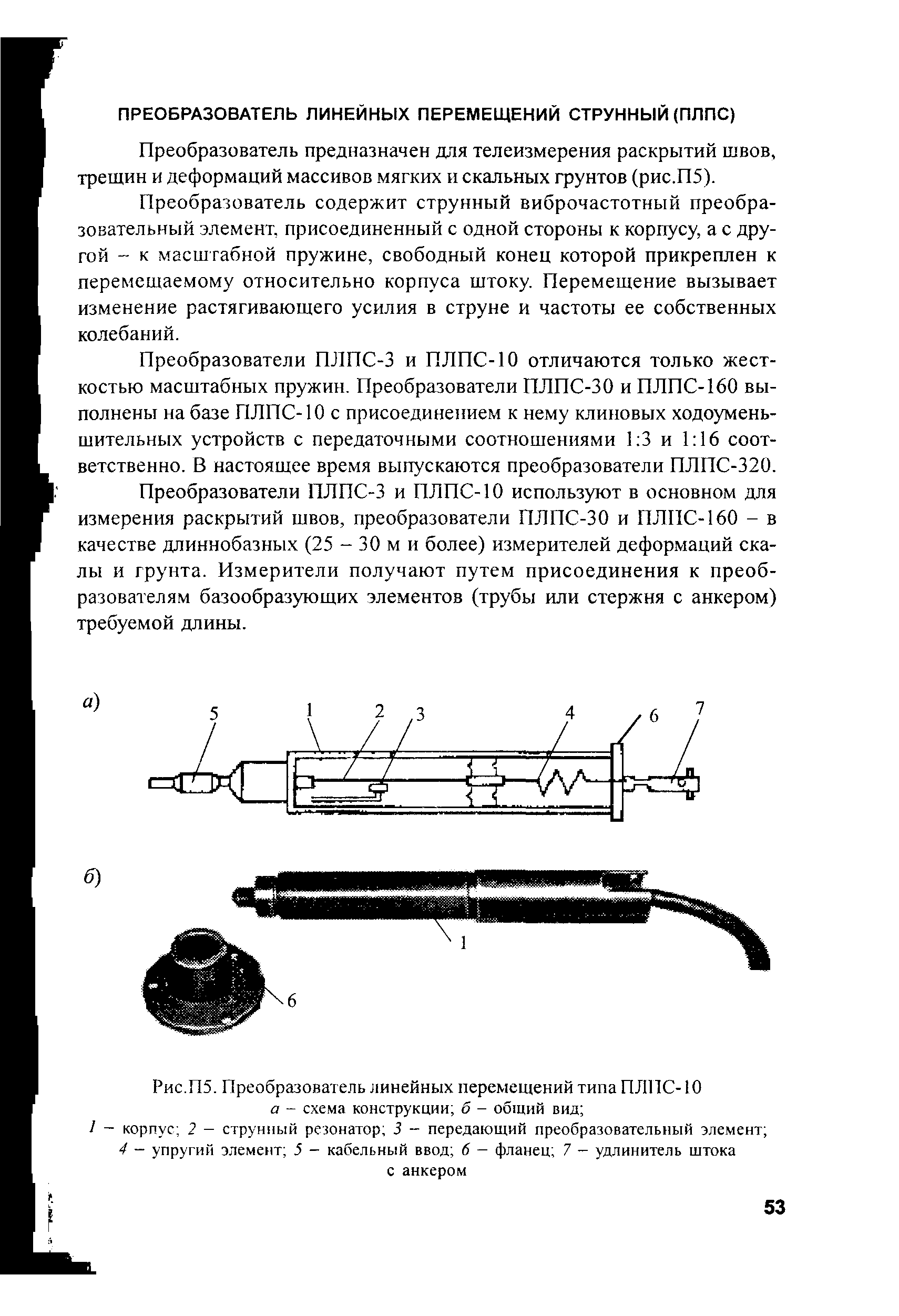 РД 153-34.2-21.546-2003