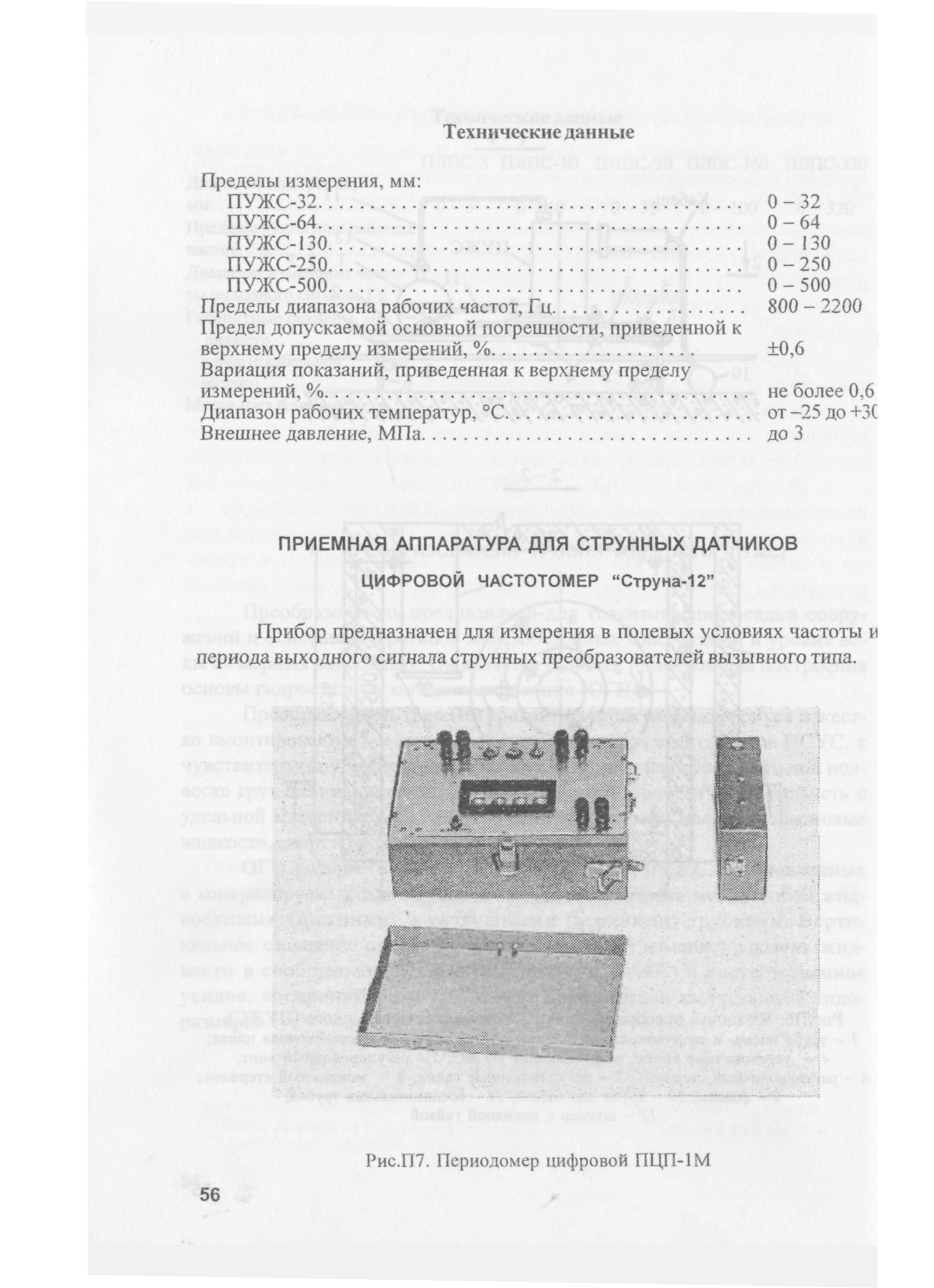 РД 153-34.2-21.546-2003