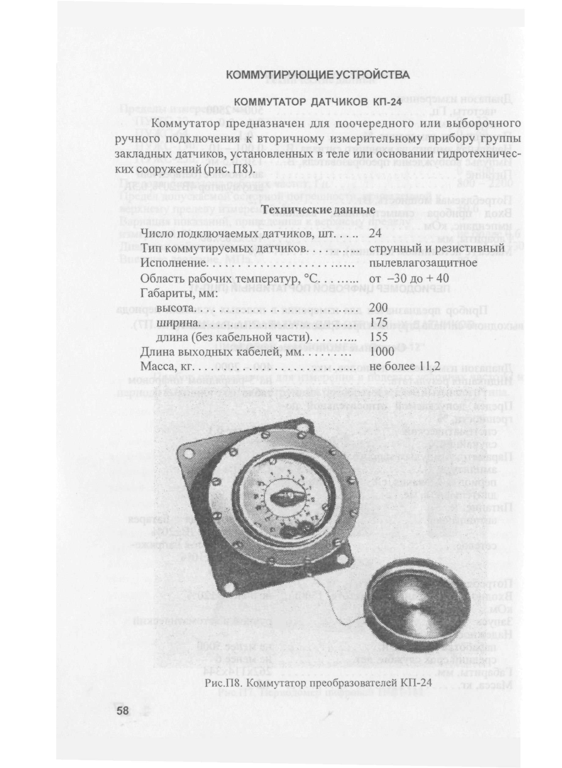 РД 153-34.2-21.546-2003