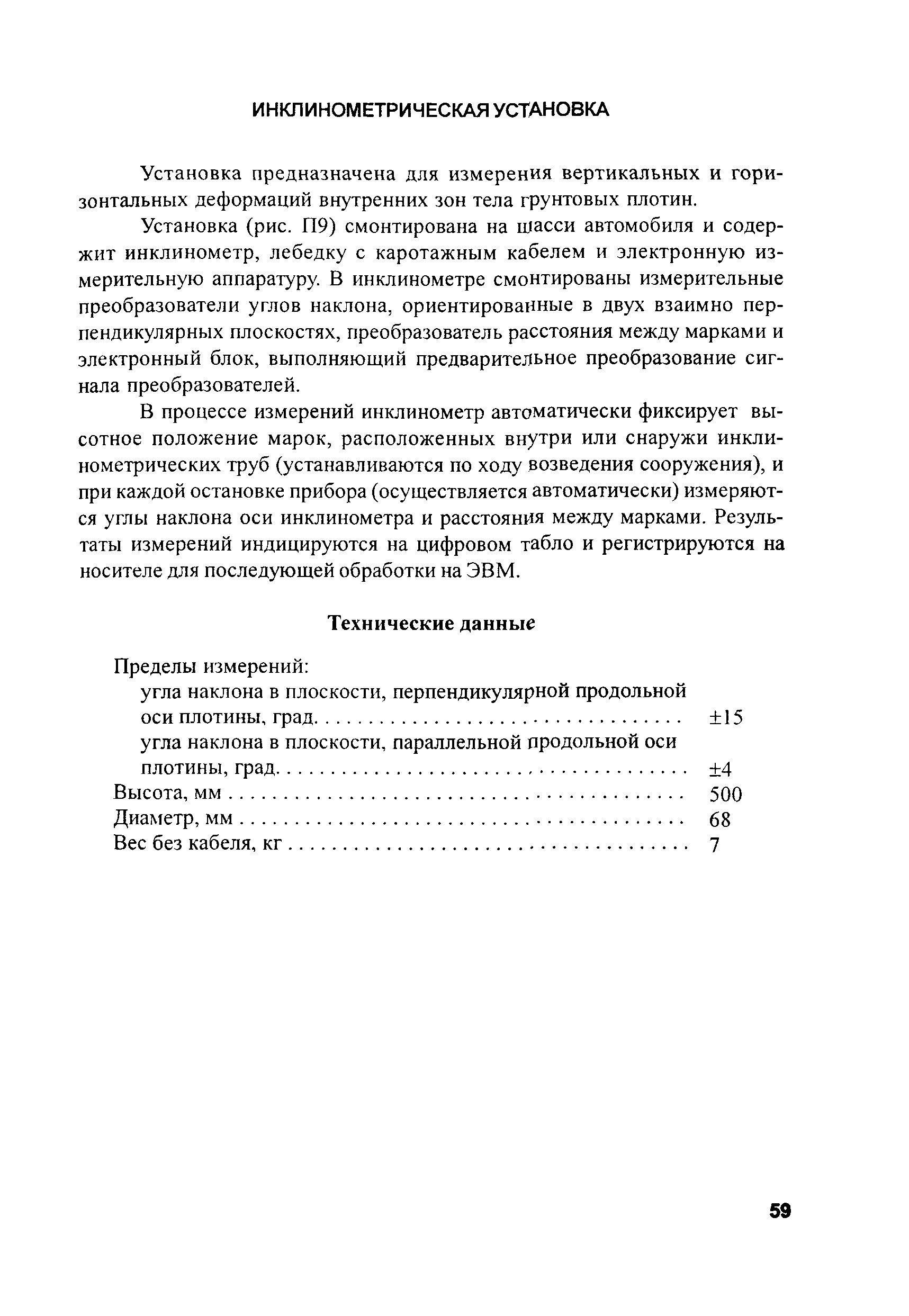 РД 153-34.2-21.546-2003