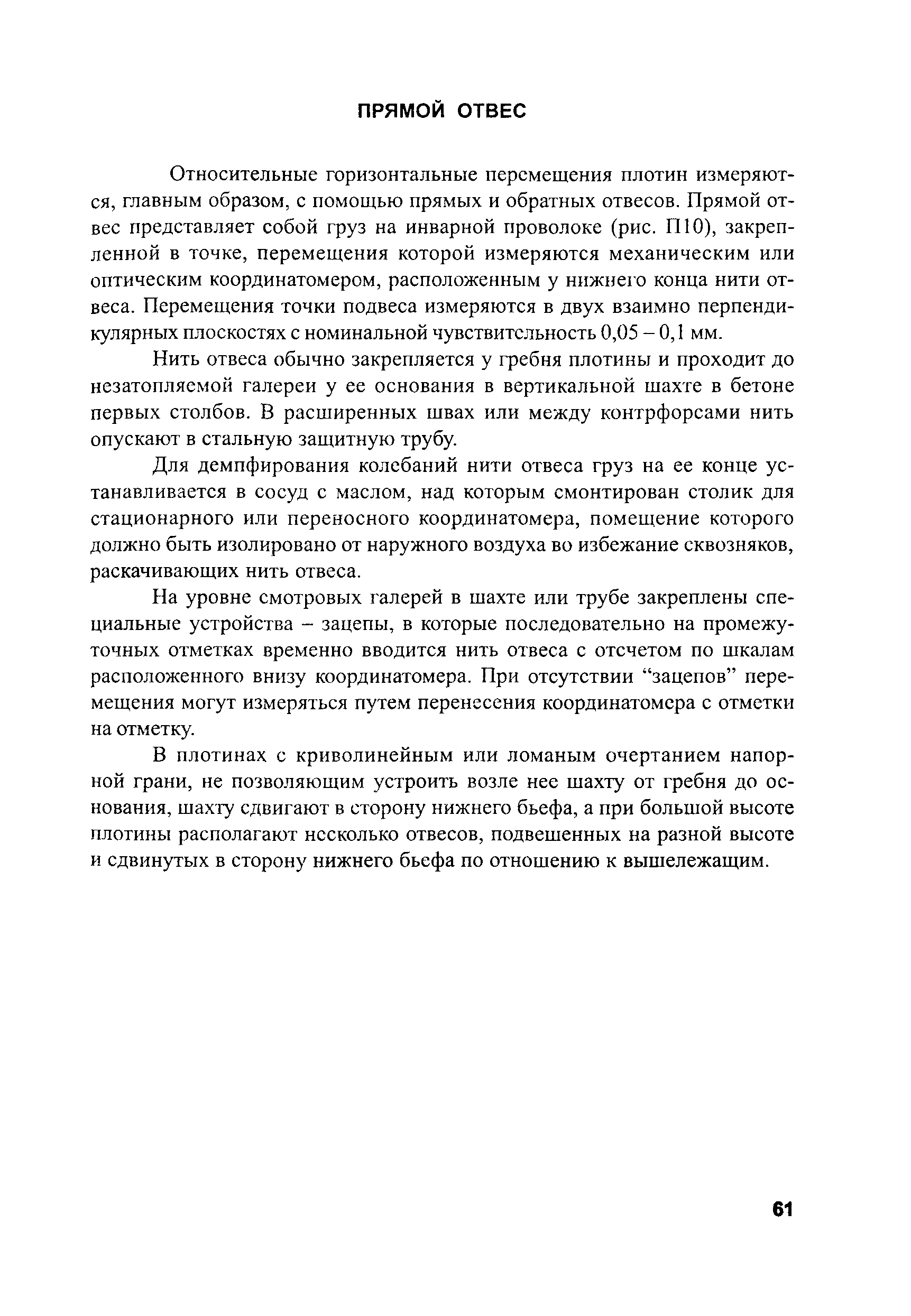 РД 153-34.2-21.546-2003