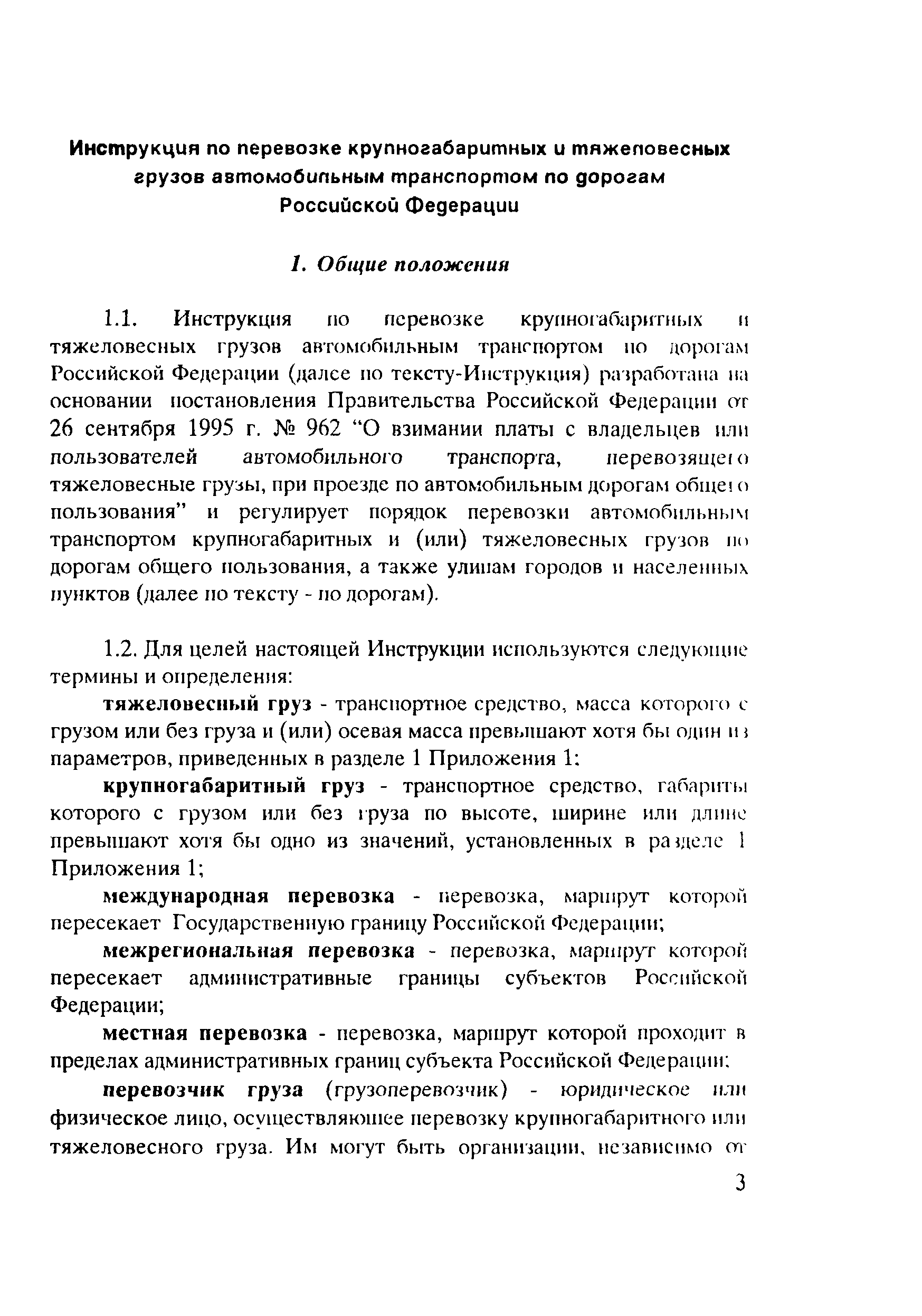 Инструкция 